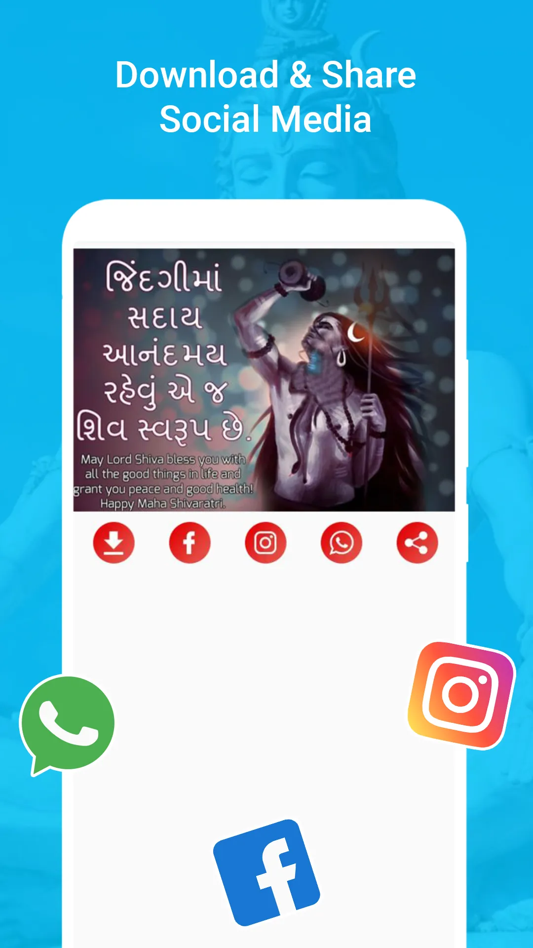 Lord Shiva Gif | Indus Appstore | Screenshot