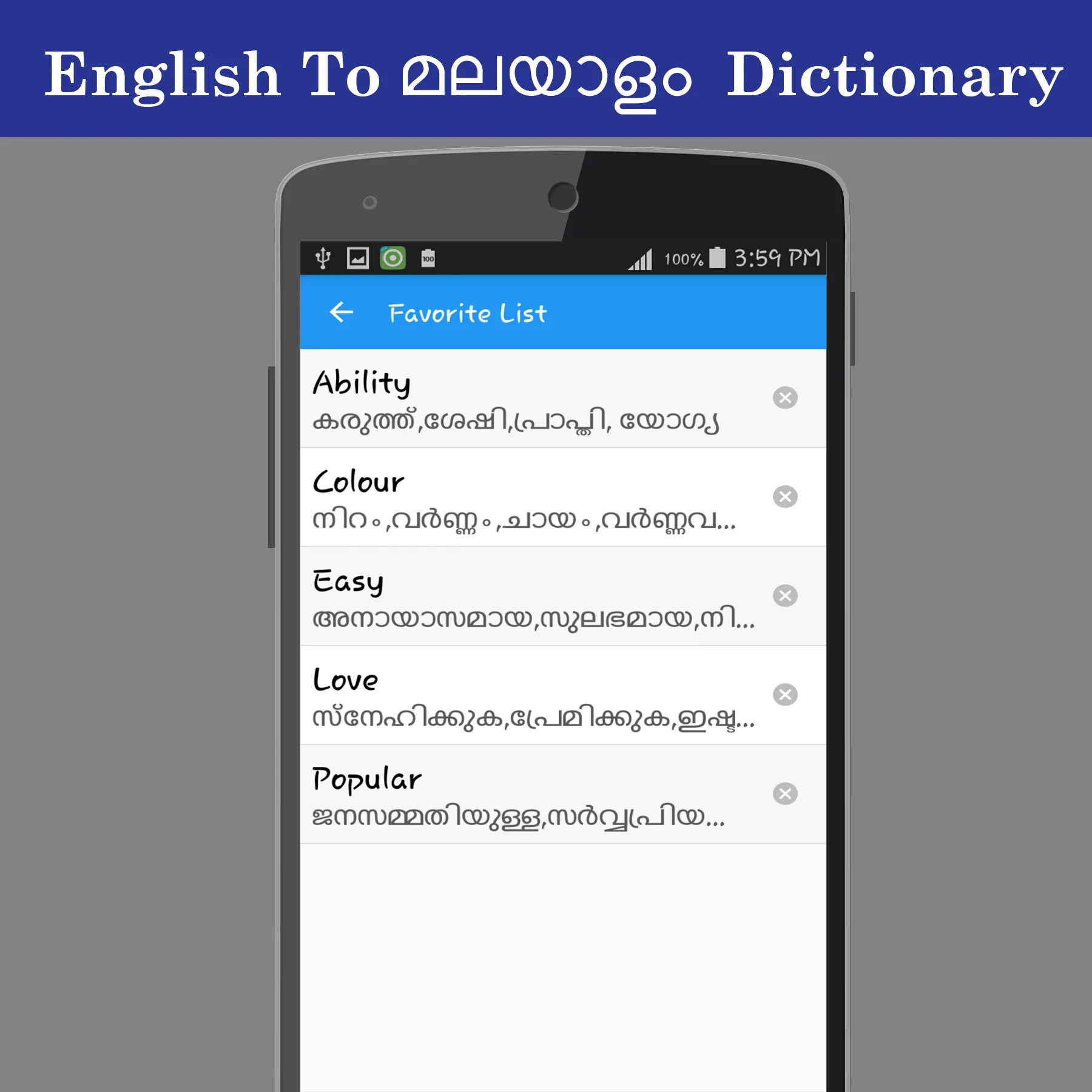 English To മലയാളം Dictionary | Indus Appstore | Screenshot