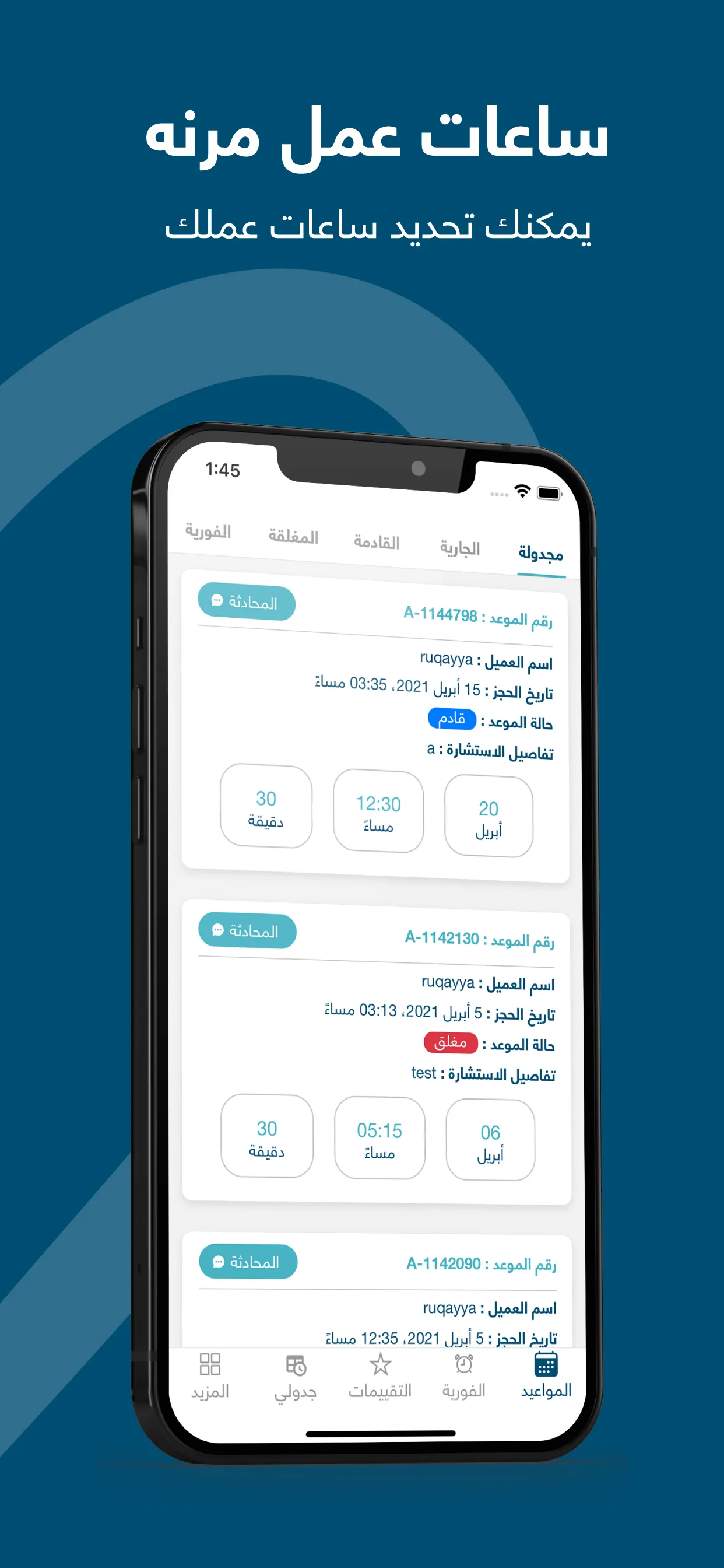 Labayh consultant | Indus Appstore | Screenshot