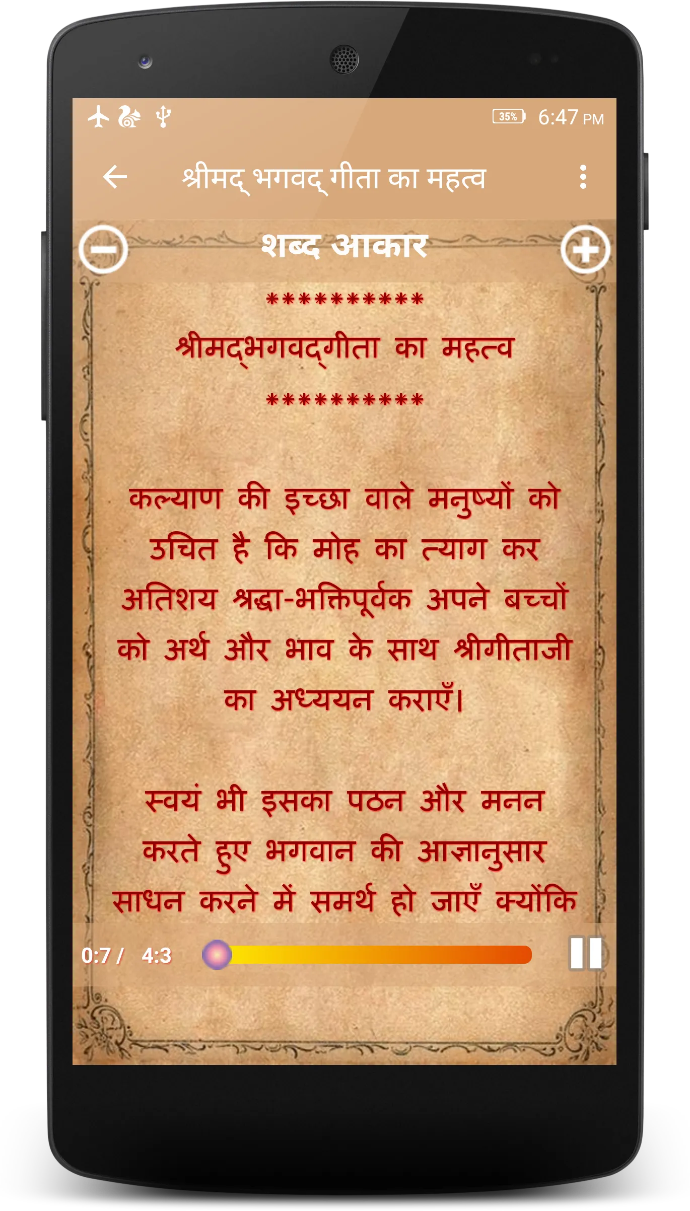 श्रीमद् भगवद् गीता ( Bhagavad  | Indus Appstore | Screenshot