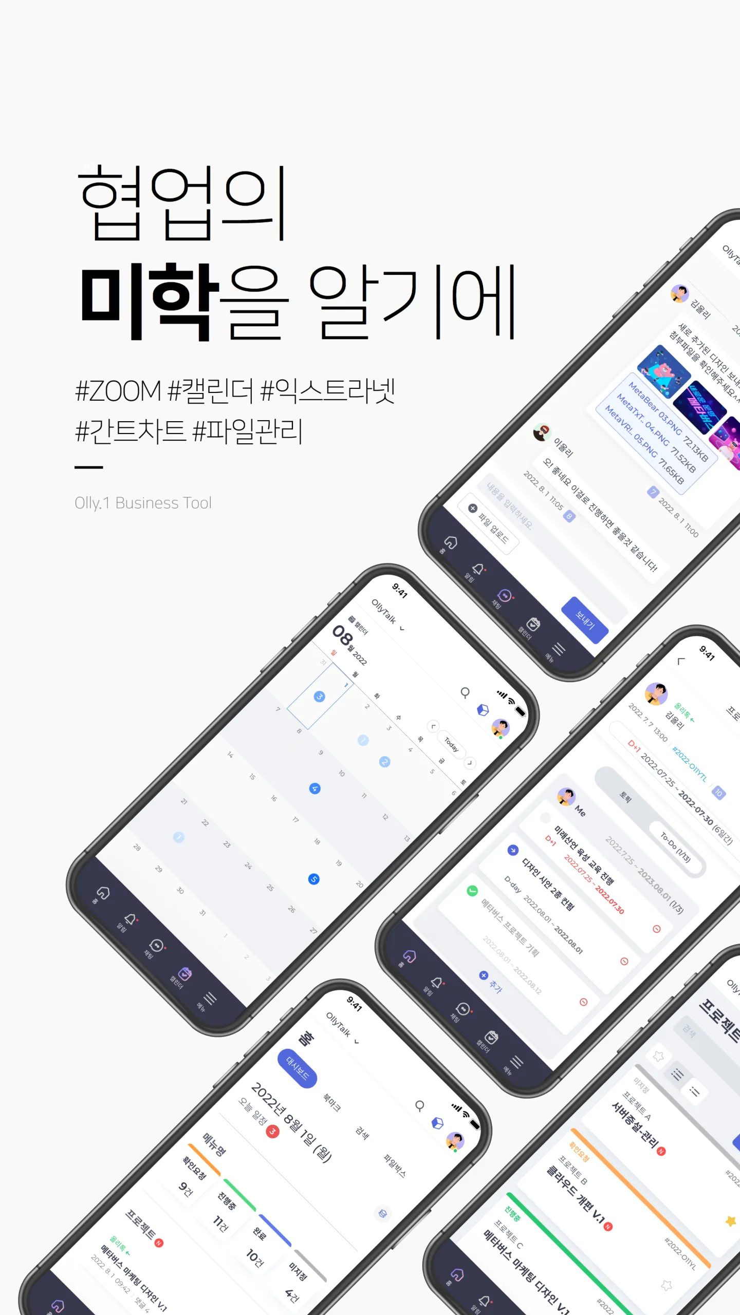 올리톡, OllyTalk | Indus Appstore | Screenshot