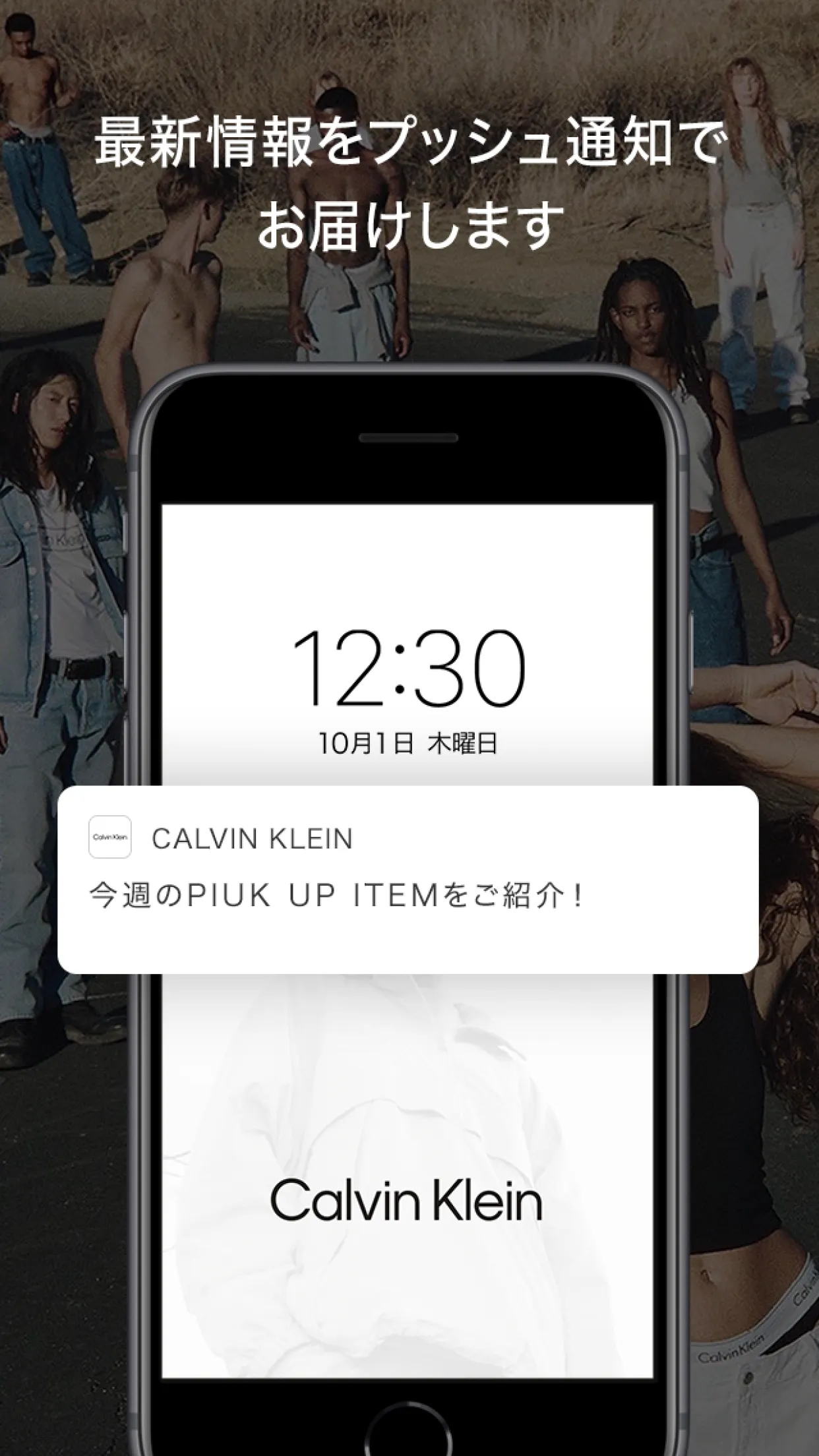 Calvin Klein カルバンクライン 公式アプリ | Indus Appstore | Screenshot