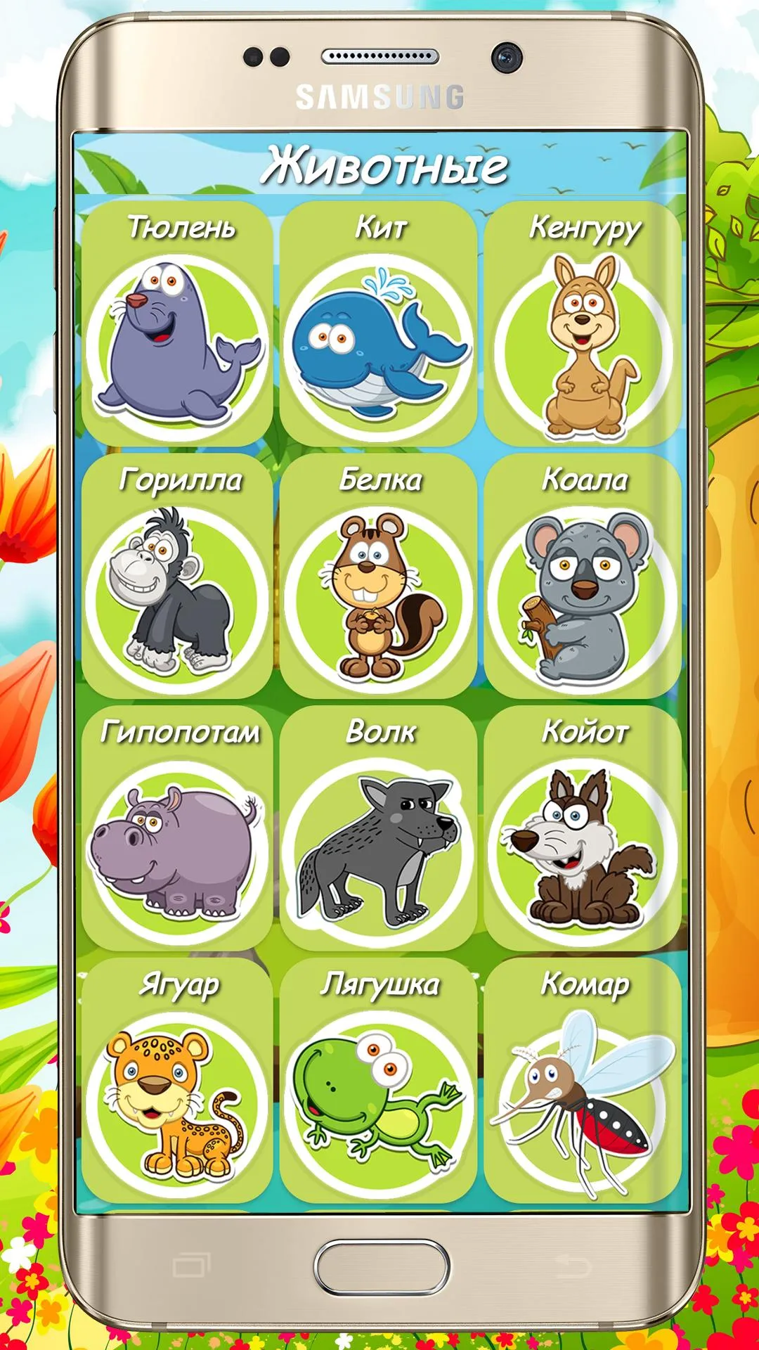 Animal Sounds | Indus Appstore | Screenshot