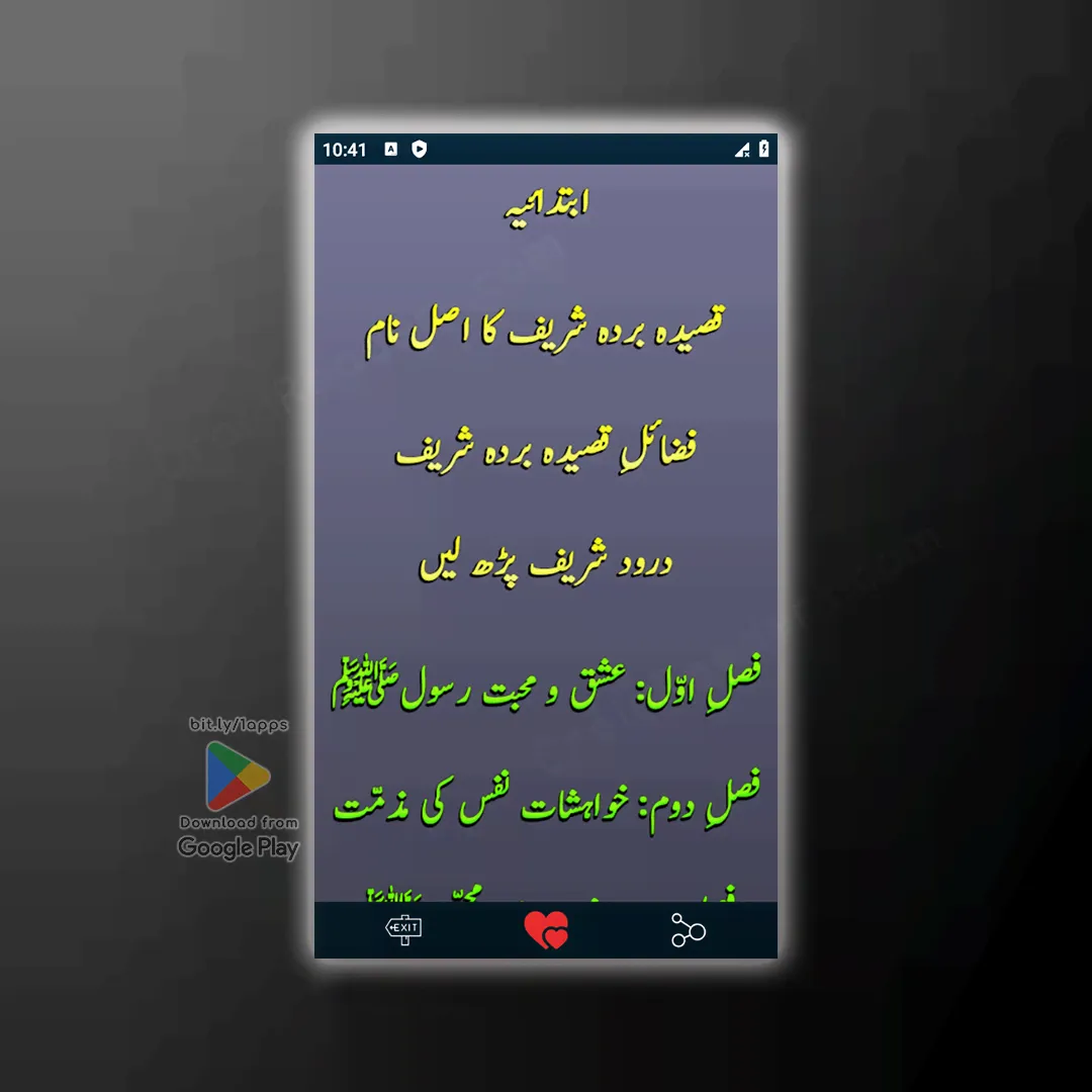 Qasida Burda Sharif Al-Busiri | Indus Appstore | Screenshot