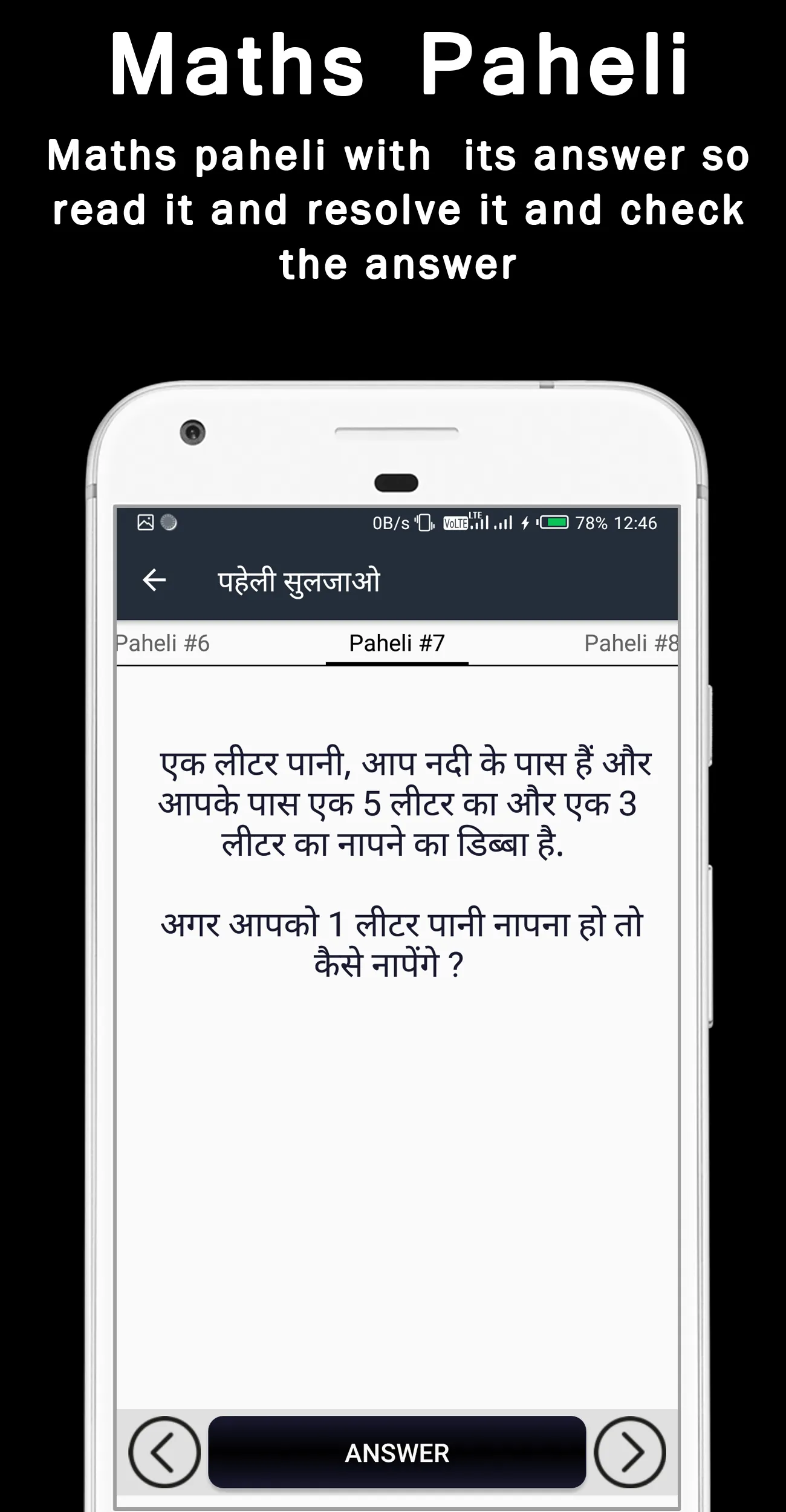 Jasoosi Paheli पहेलिया हिंदी | Indus Appstore | Screenshot