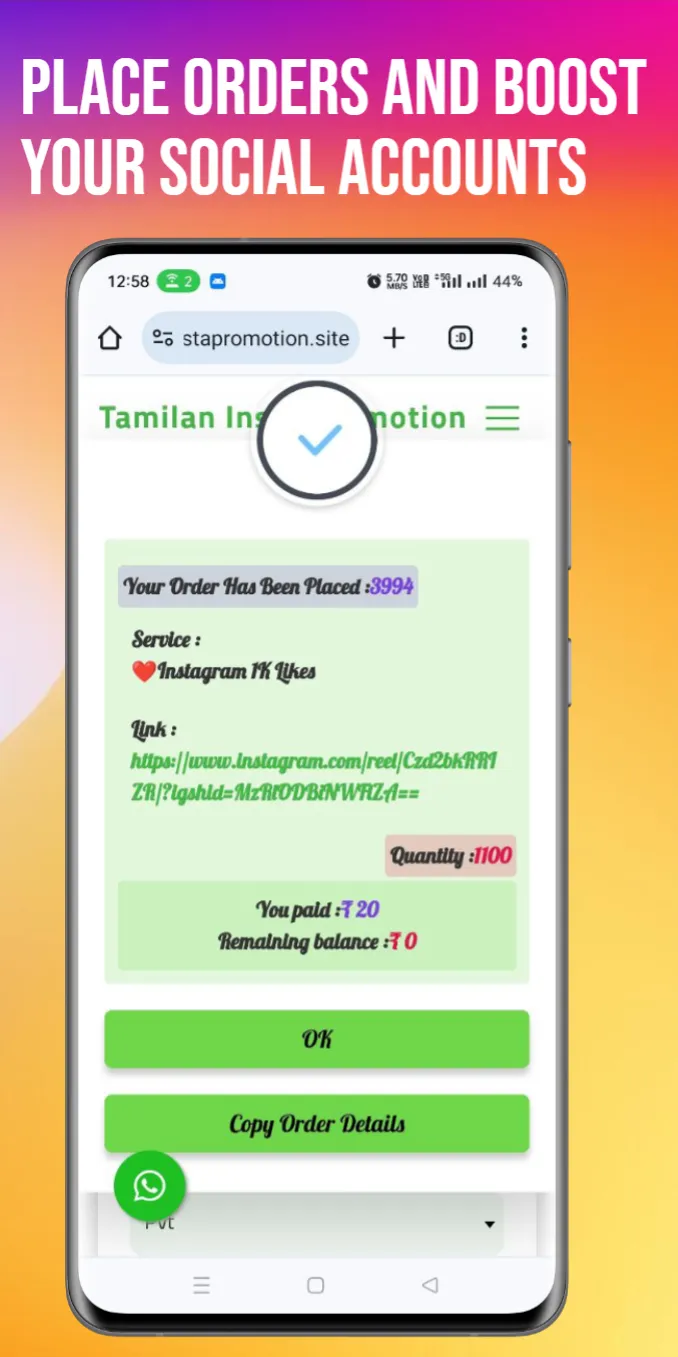 Tamilan Promotion | Indus Appstore | Screenshot