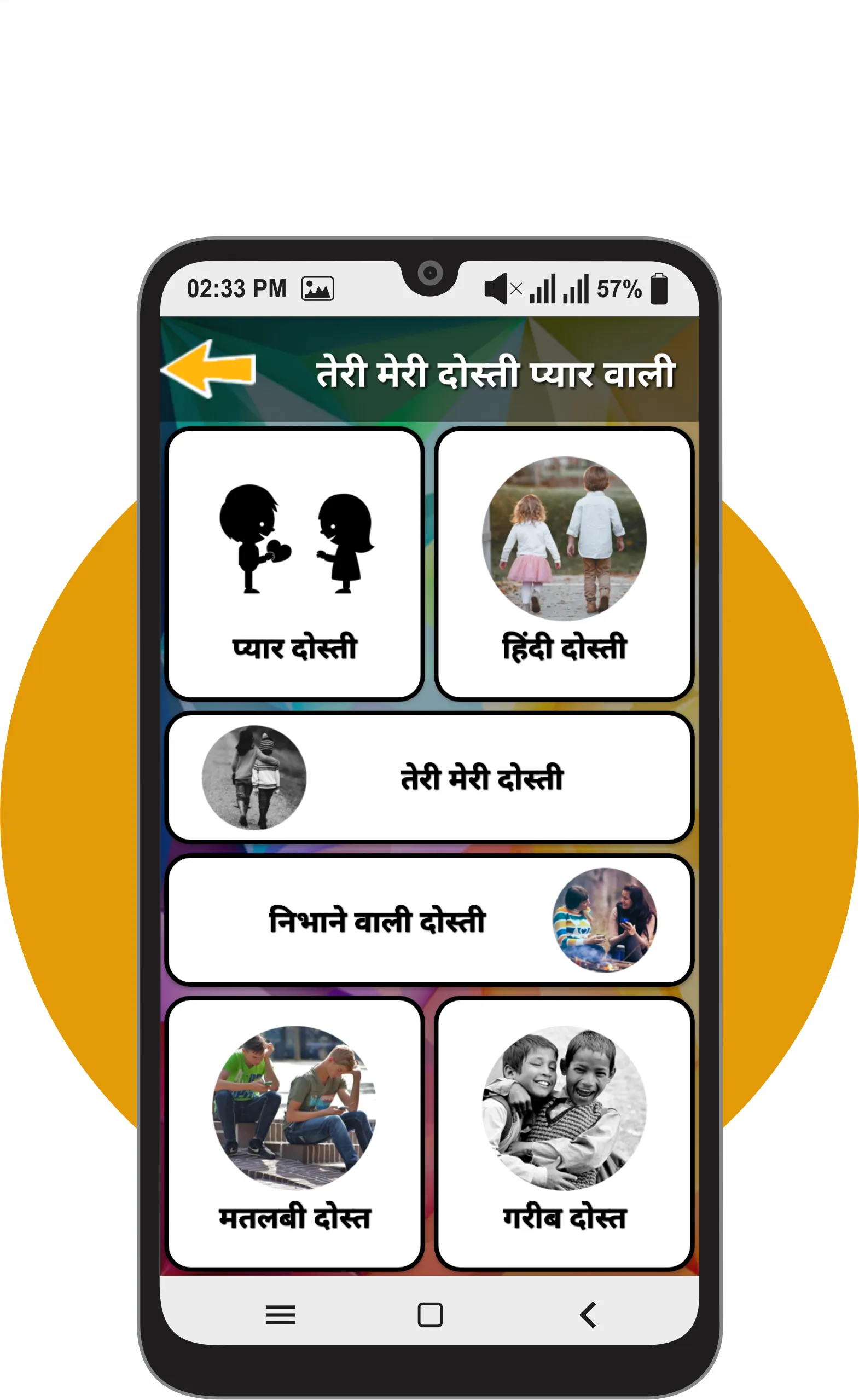 Dosti Status - दोस्ती स्टेटस | Indus Appstore | Screenshot