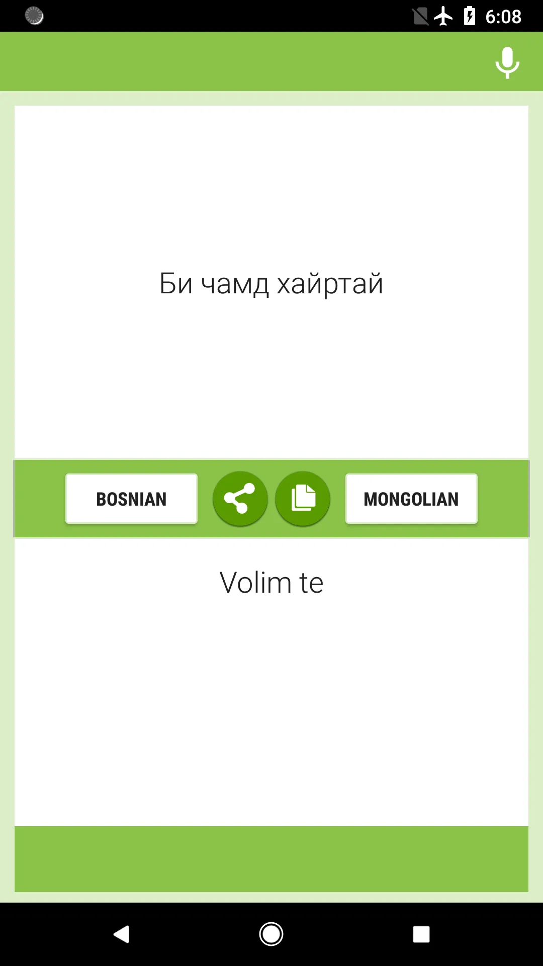 Bosanski - Mongolski Prevodila | Indus Appstore | Screenshot