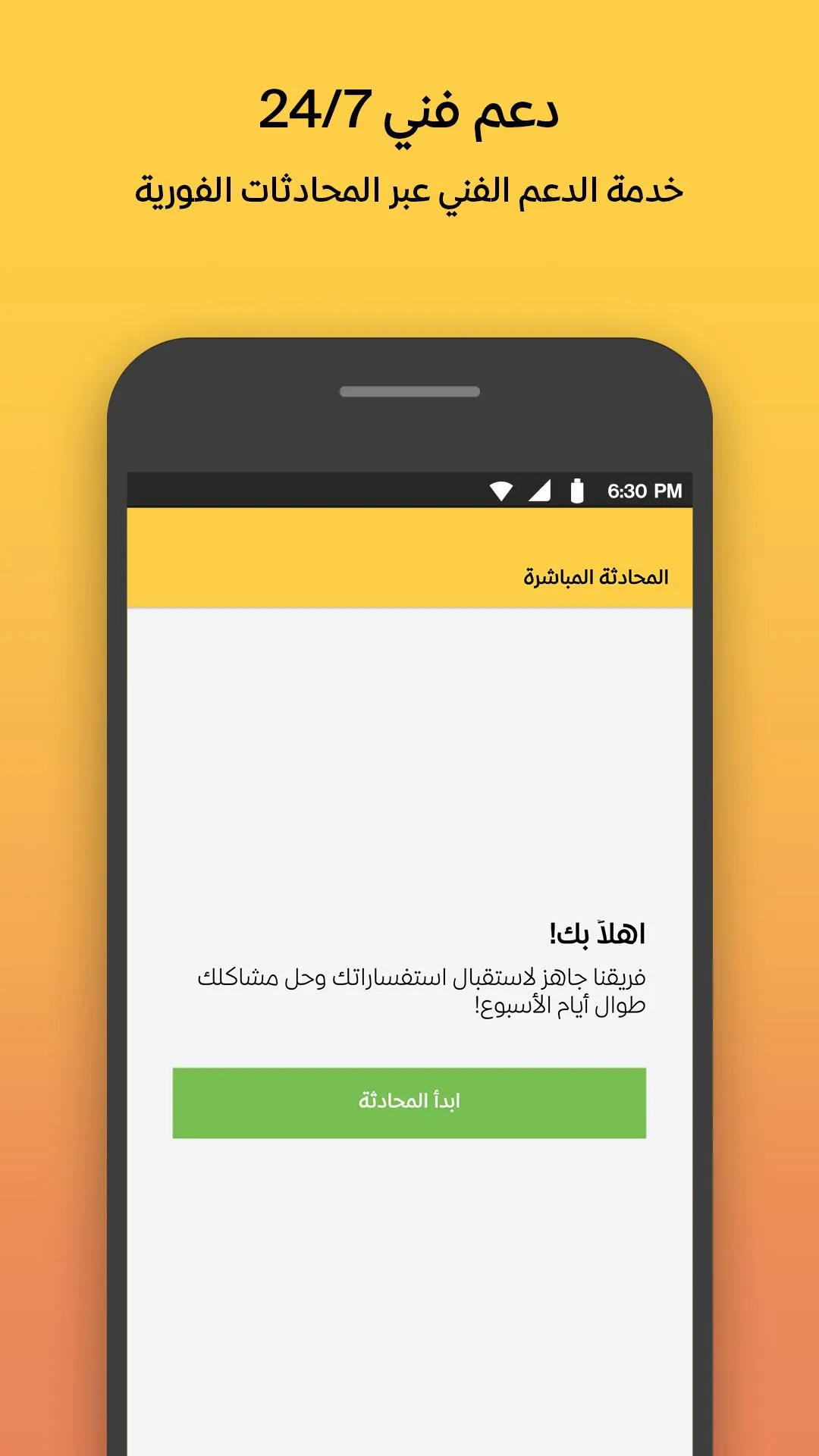 Wagbat وجبات - Food delivery | Indus Appstore | Screenshot