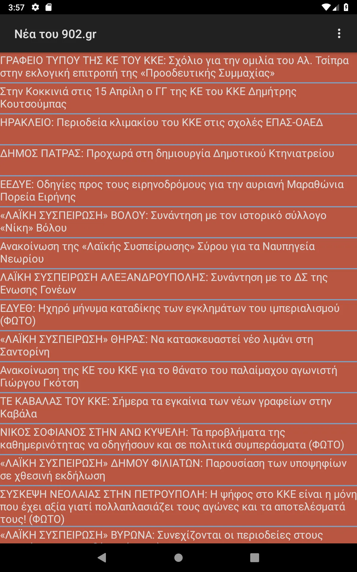 Νέα του 902.gr | Indus Appstore | Screenshot