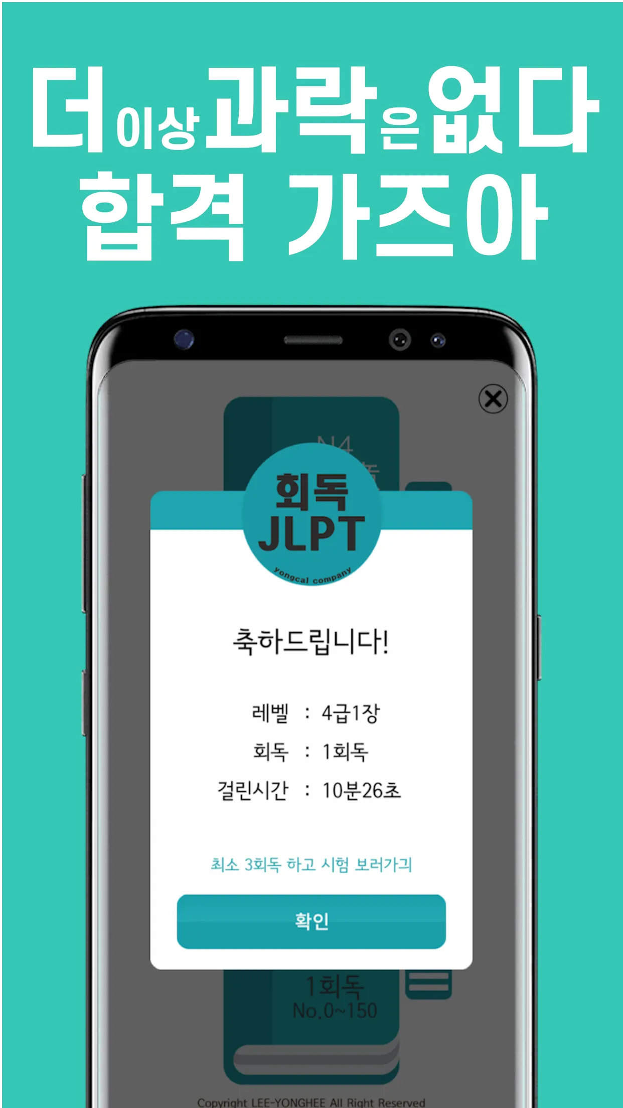 회독JLPT(AD) | Indus Appstore | Screenshot