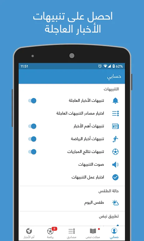 نبض Nabd - اخبار العالم ، عاجل | Indus Appstore | Screenshot