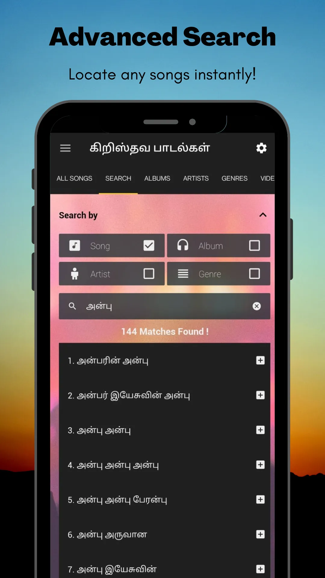 Tamil Christian Songs | Indus Appstore | Screenshot