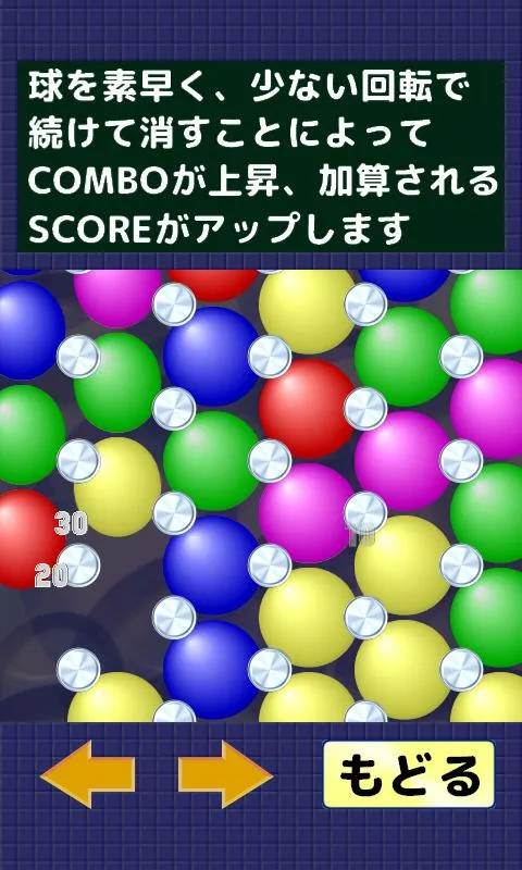 くるくるアクションパズル　くるんくる～ぱ | Indus Appstore | Screenshot