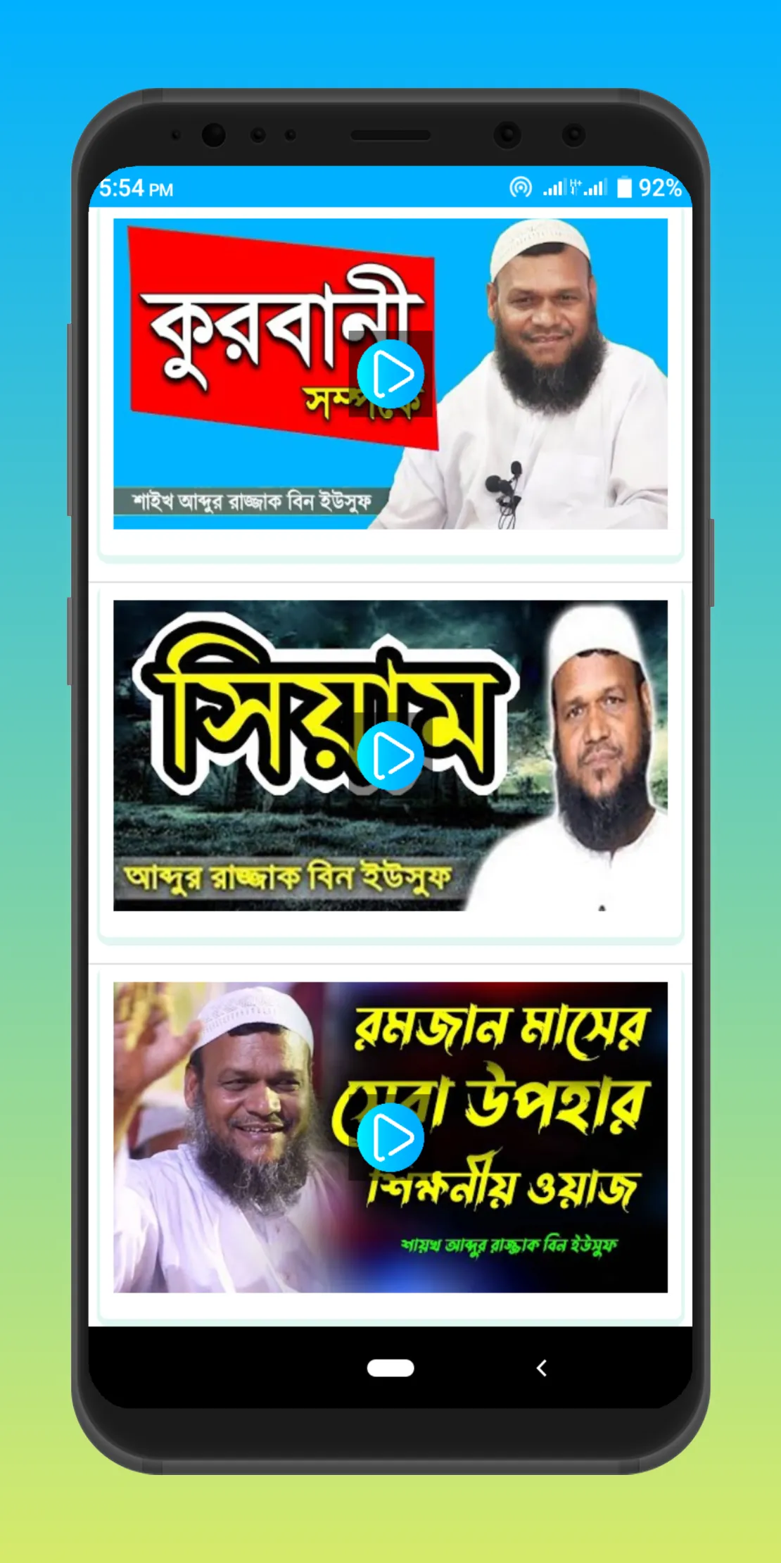 Abdur Razzak Bin Yousuf Waz | Indus Appstore | Screenshot