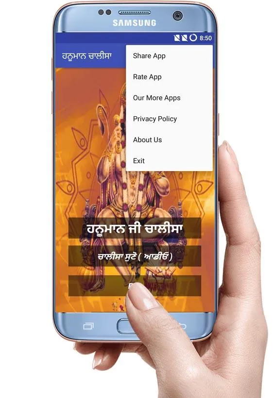 Hanuman Chalisa Punjabi | Indus Appstore | Screenshot