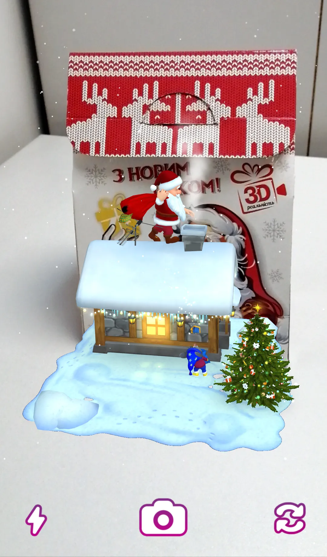 3D Gift | Indus Appstore | Screenshot