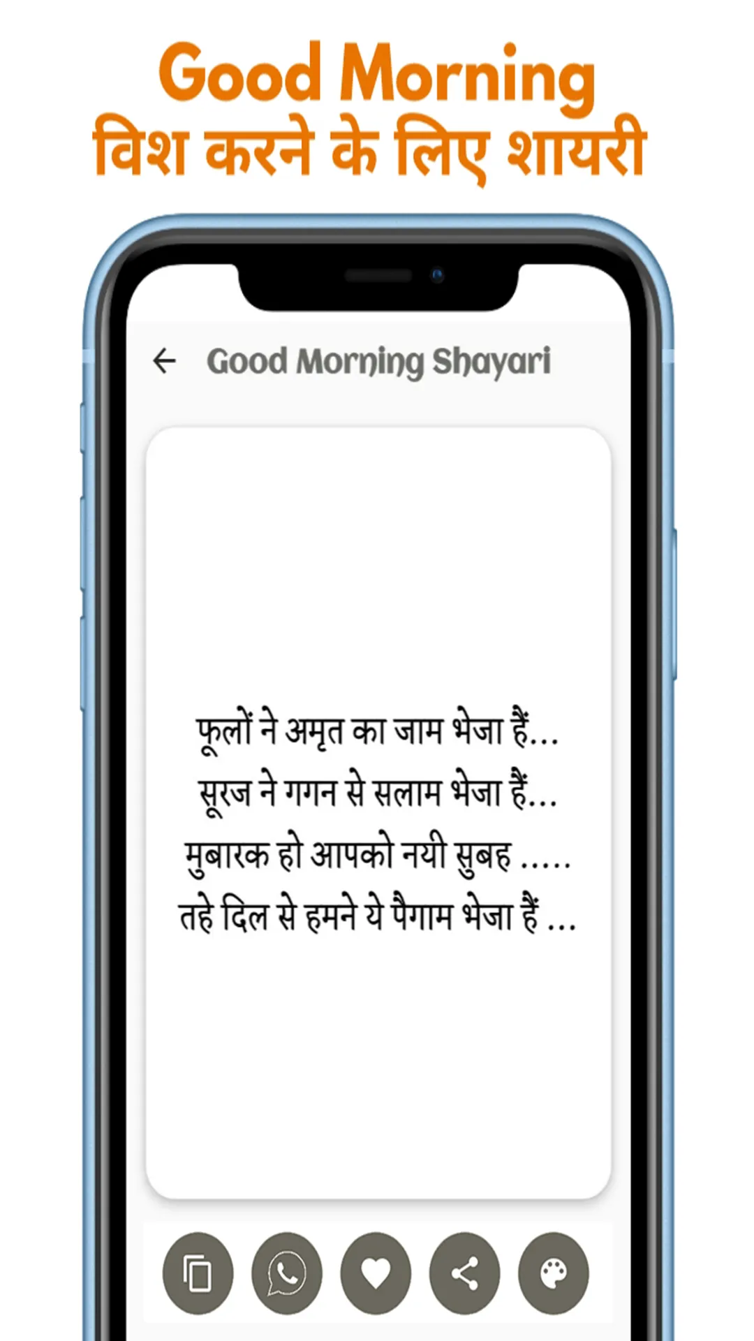 HINDI SHAYARI - हिंदी शायरी | Indus Appstore | Screenshot