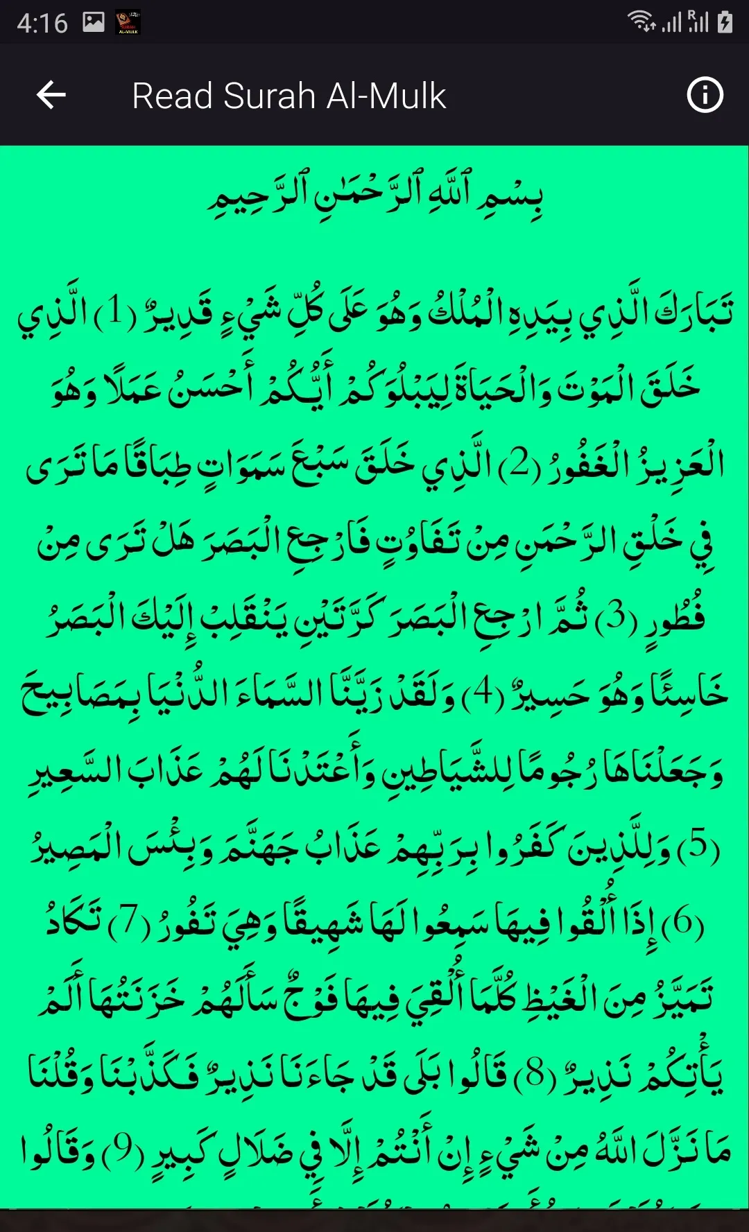 surah mulk audio offline | Indus Appstore | Screenshot