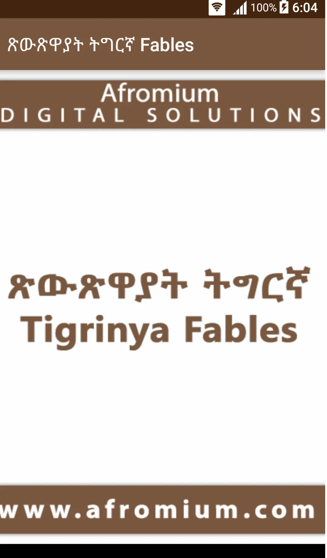 Tigrinya Fables Tret | Indus Appstore | Screenshot