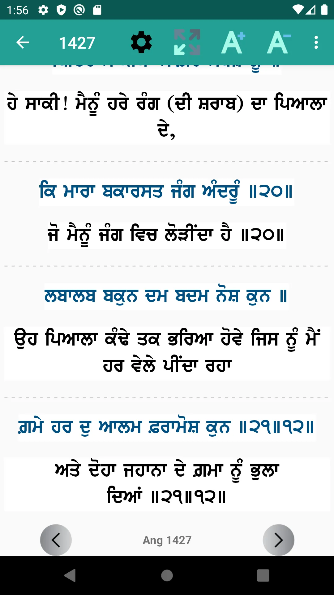 Dasam Granth - ਦਸਮ ਗ੍ਰੰਥ | Indus Appstore | Screenshot