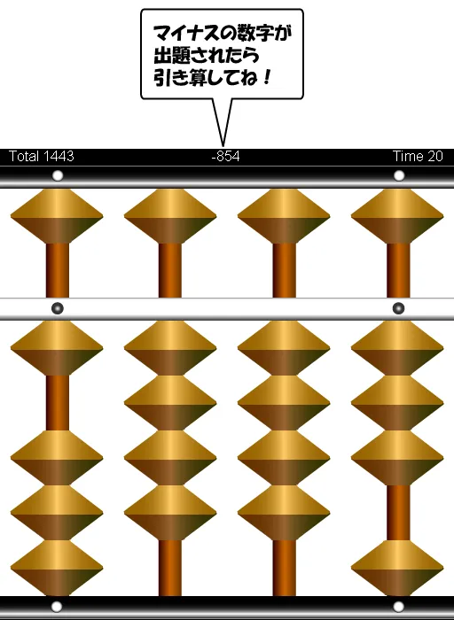 Japanese Abacus SOROBAN | Indus Appstore | Screenshot