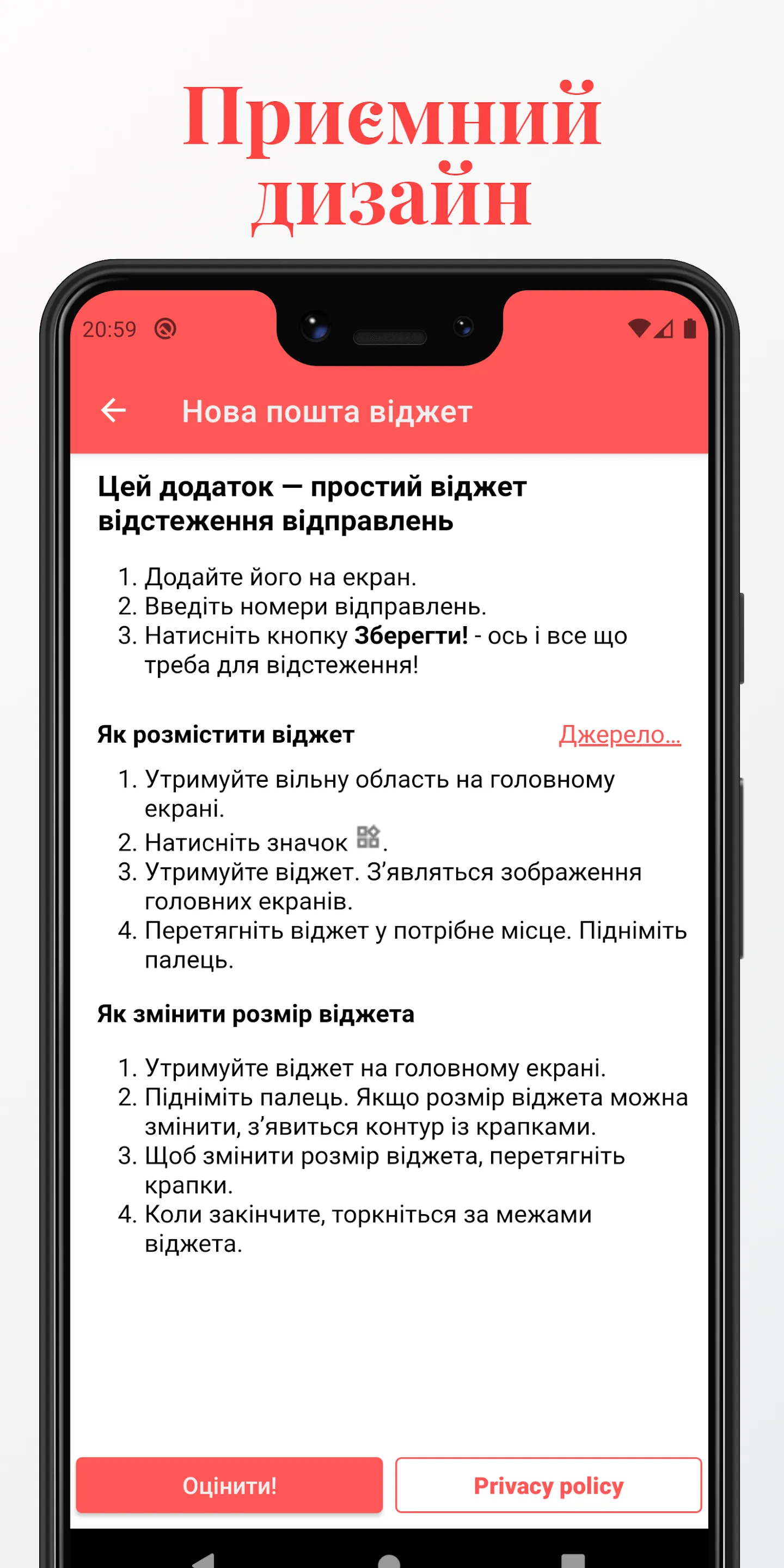 Нова Пошта відстеження посилок | Indus Appstore | Screenshot