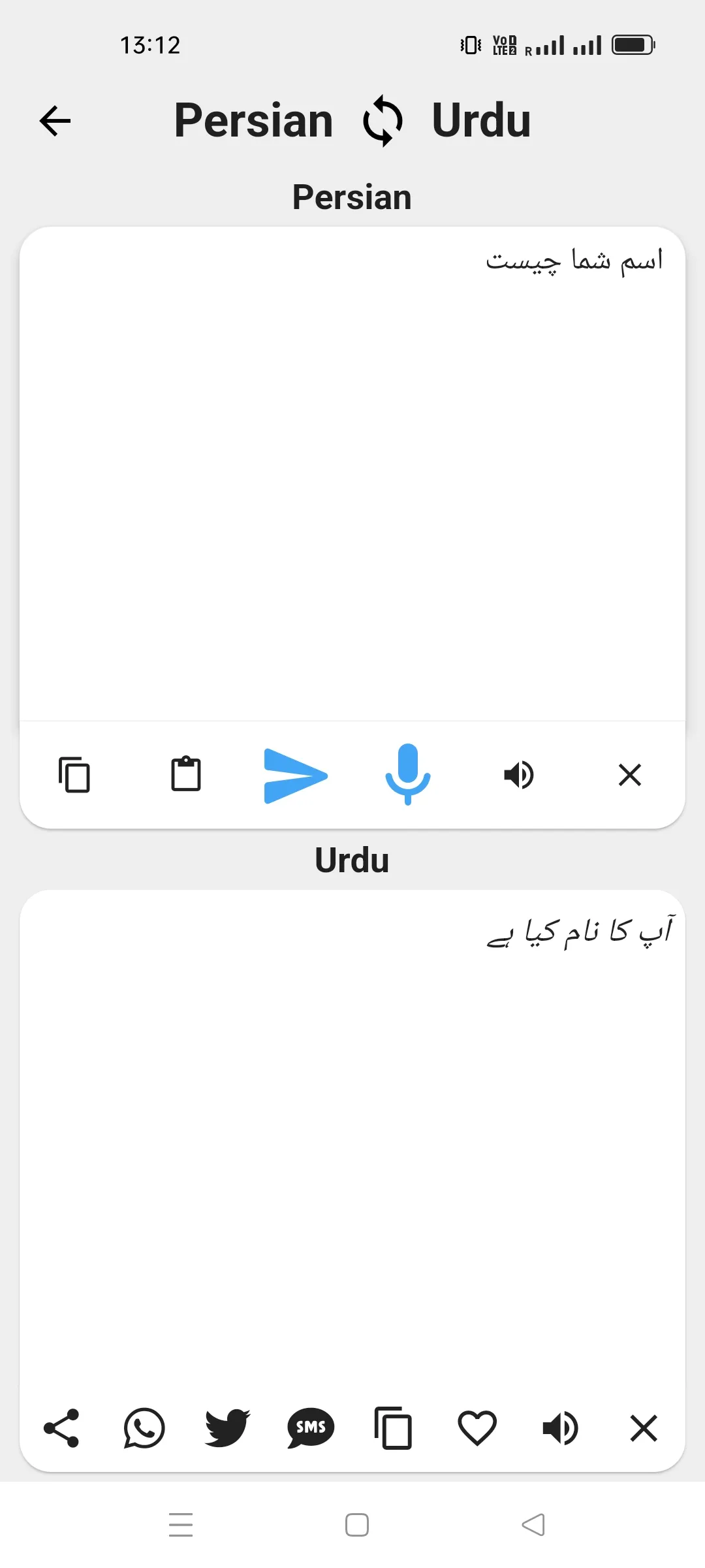 Urdu To Persian Translator | Indus Appstore | Screenshot