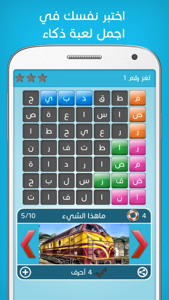 كلمات متقاطعة | Indus Appstore | Screenshot