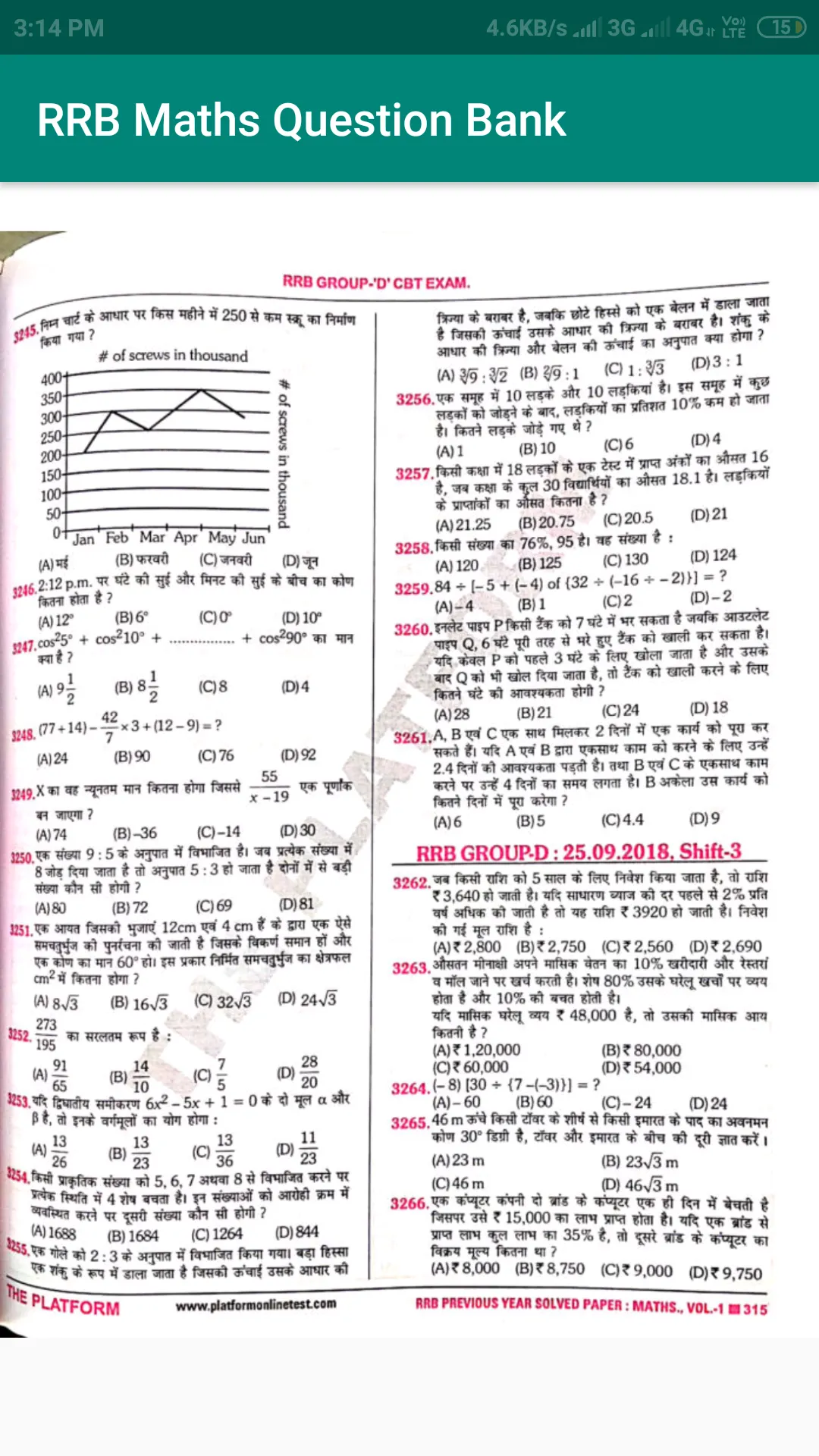 RRB NTPC,Group-D Maths Previou | Indus Appstore | Screenshot