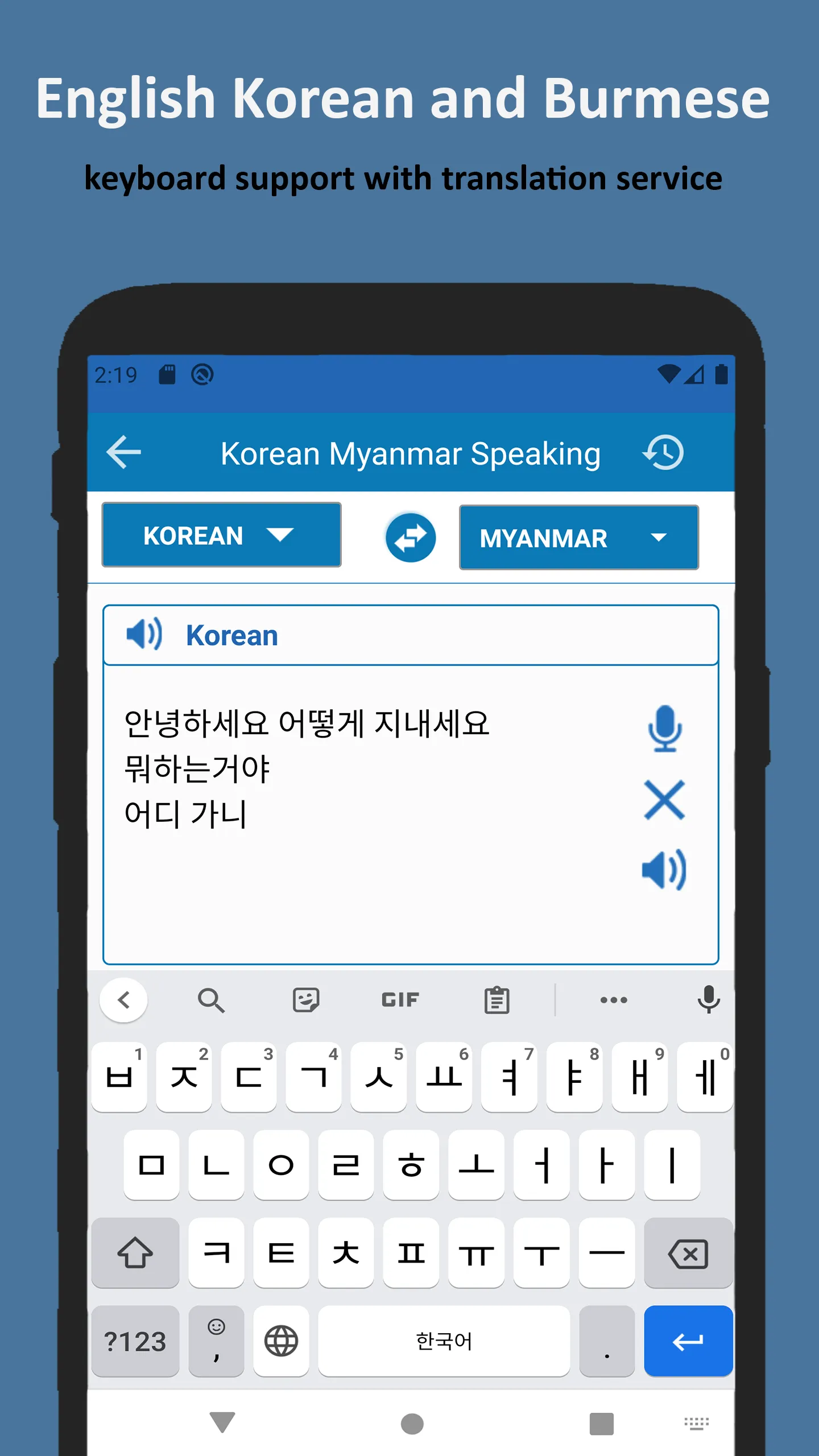 Korean Language Learning Myanm | Indus Appstore | Screenshot