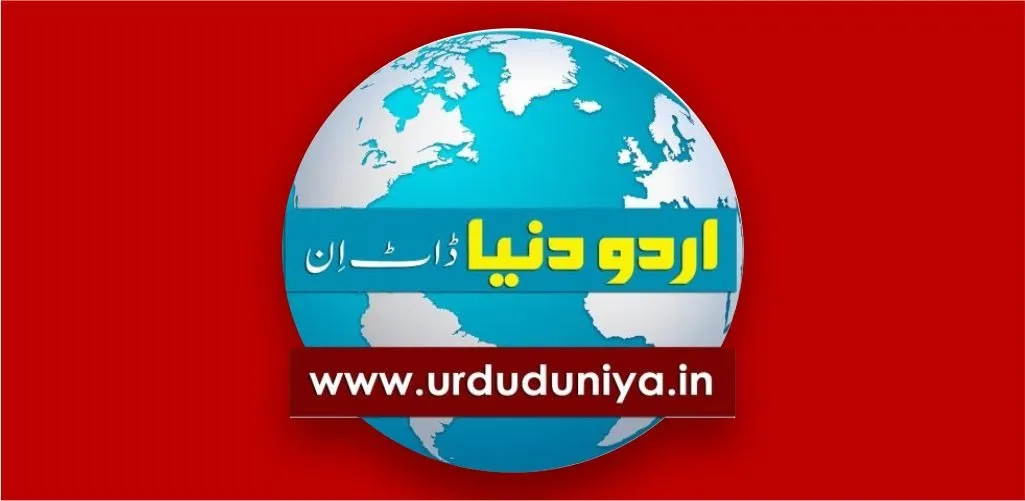 Urduduniya news | Indus Appstore | Screenshot