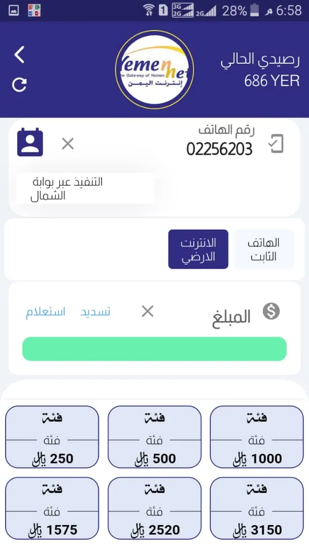 يا هلا | Indus Appstore | Screenshot