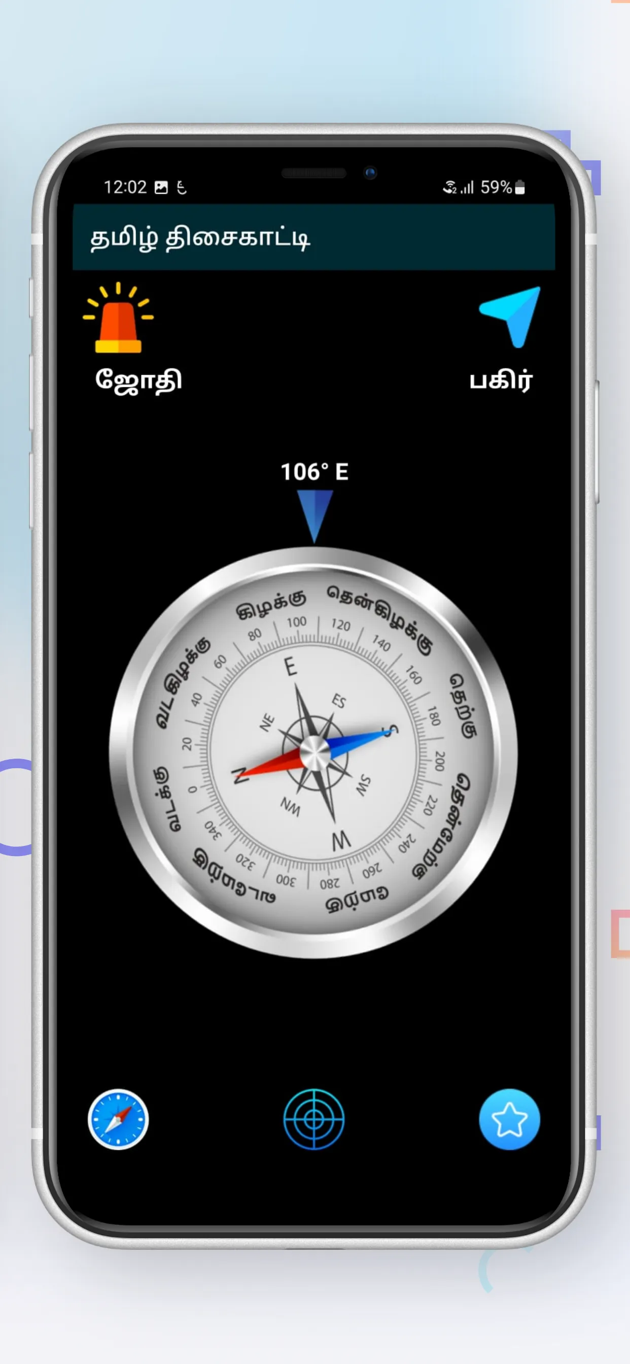 தமிழ் திசைகாட்டி Tamil Compass | Indus Appstore | Screenshot