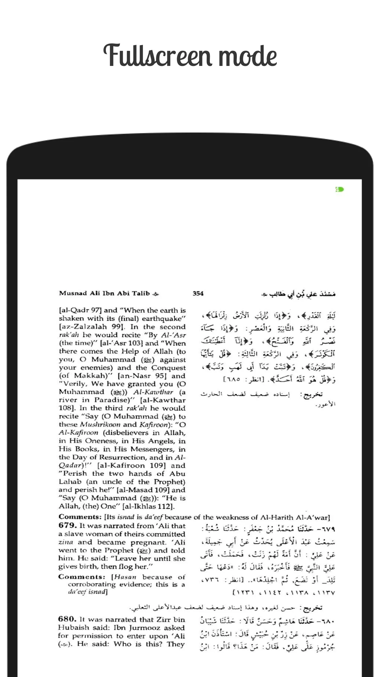 Musnad Ahmad English | Indus Appstore | Screenshot