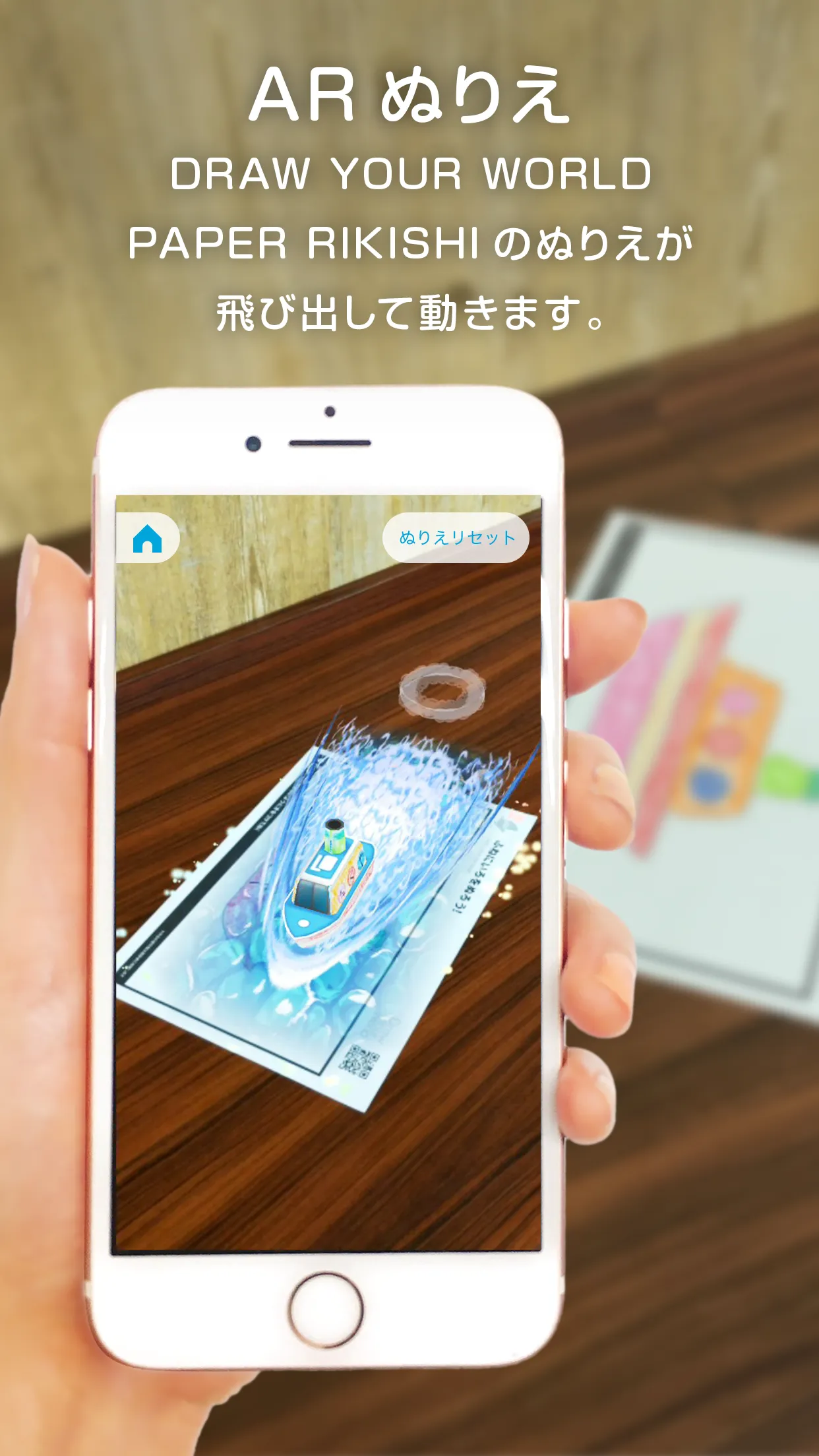 AR PLAYGROUND | Indus Appstore | Screenshot