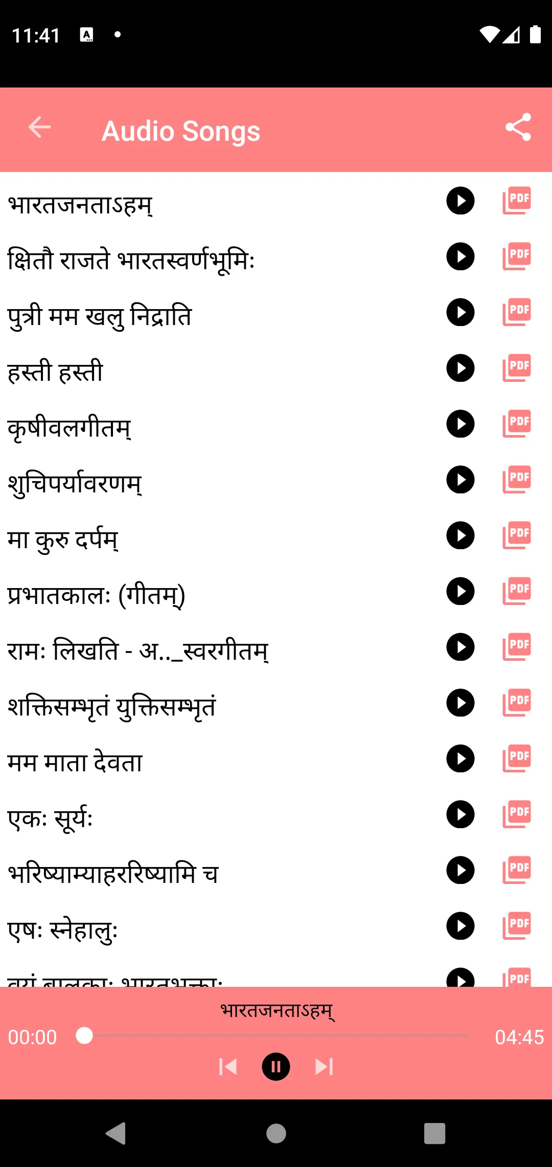 Class 1 Samskrit Tutorial | Indus Appstore | Screenshot