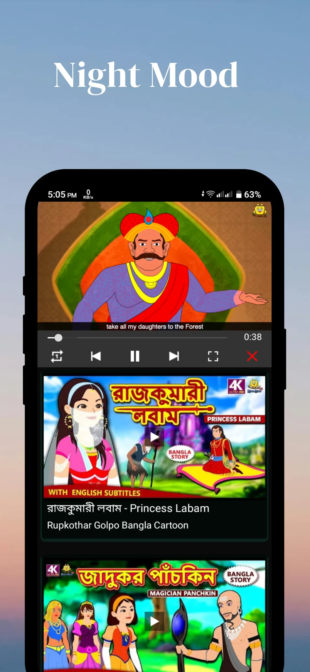 Thakurmar Jhuli - Golpo | Indus Appstore | Screenshot