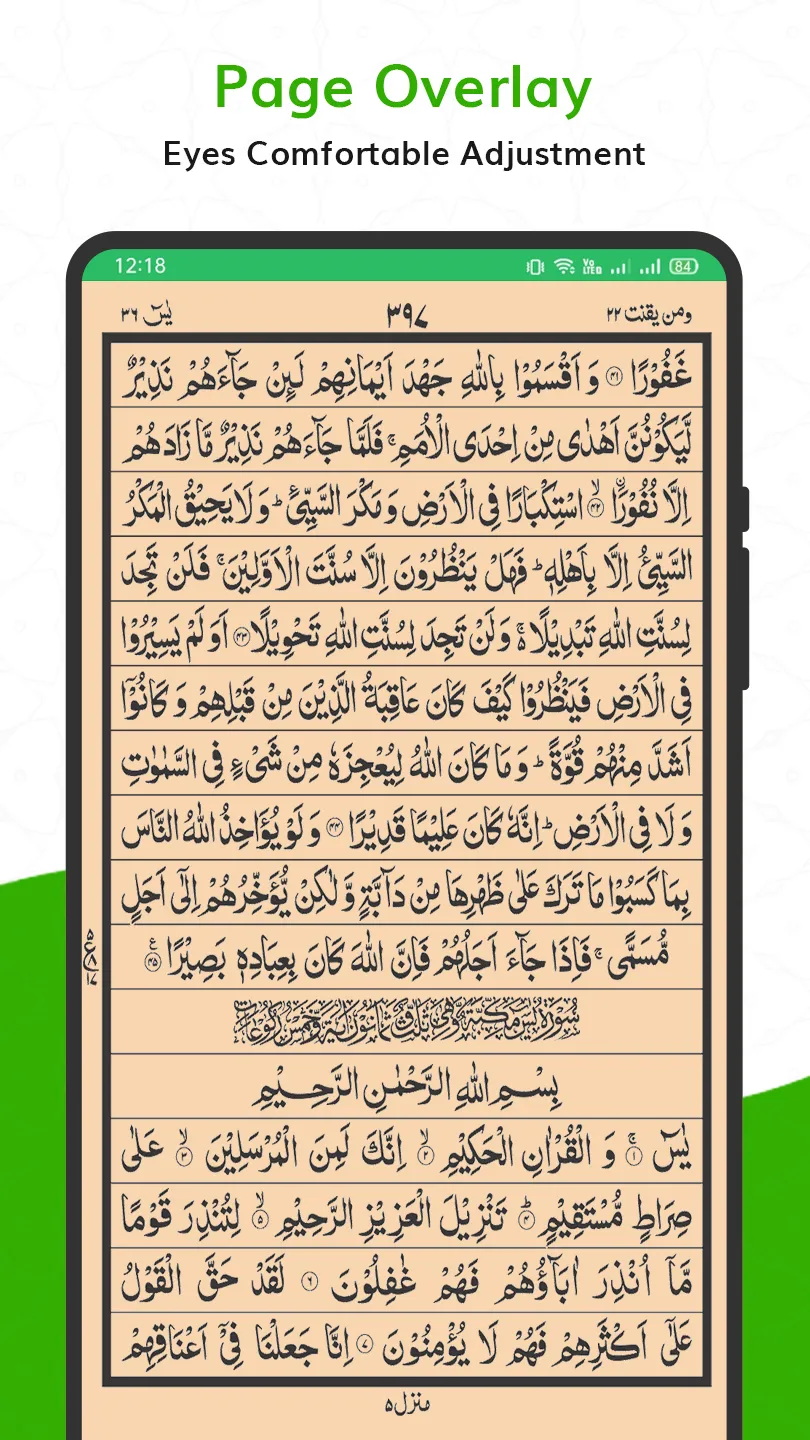 Holy Quran Read : قران الكريم | Indus Appstore | Screenshot