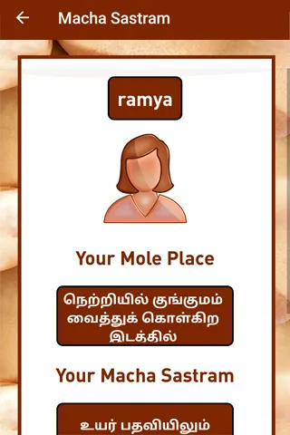 Macha Sastram in Tamil | Indus Appstore | Screenshot