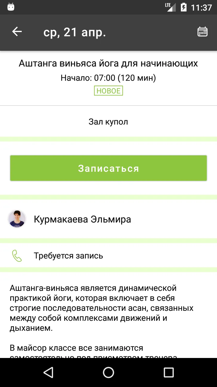 Студия ВОЗДУХ Казахстан | Indus Appstore | Screenshot