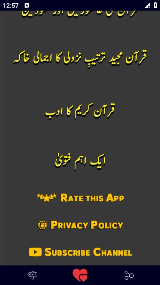 4 Qul - Protection & Peace App | Indus Appstore | Screenshot