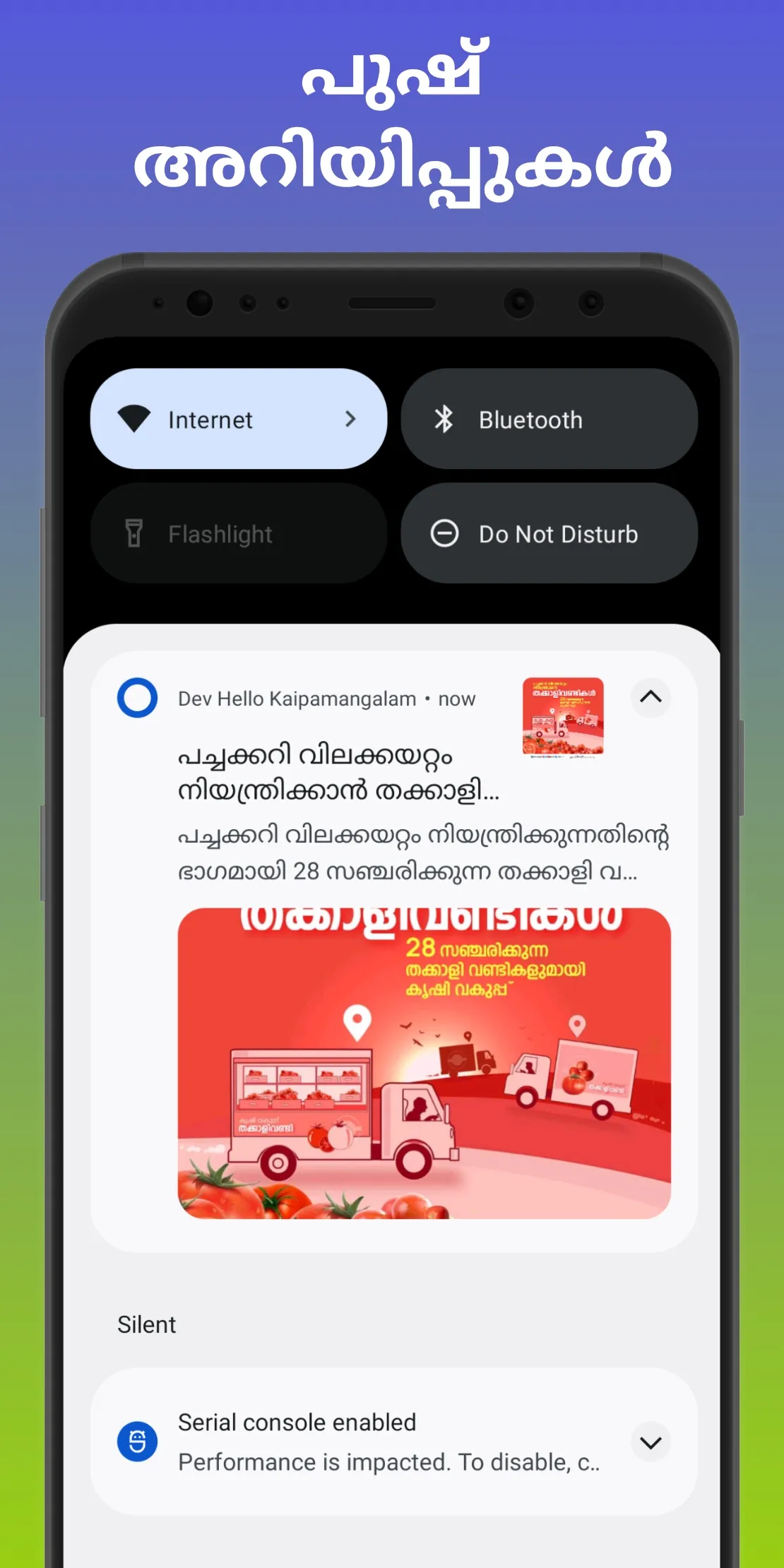 Hello Kaipamangalam | Indus Appstore | Screenshot