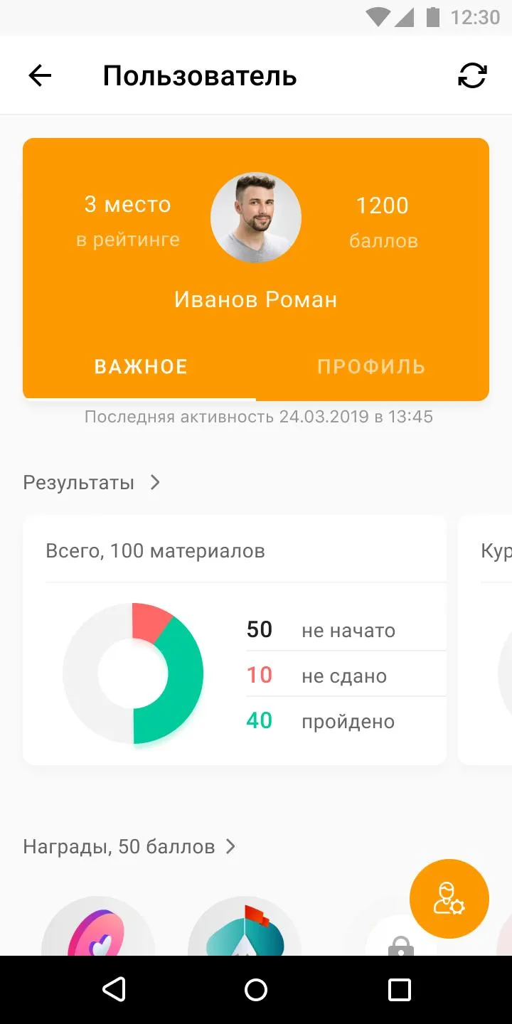 Волонтер | Indus Appstore | Screenshot