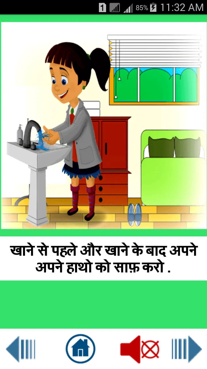 Hindi Good Habits |अच्छी आदतें | Indus Appstore | Screenshot