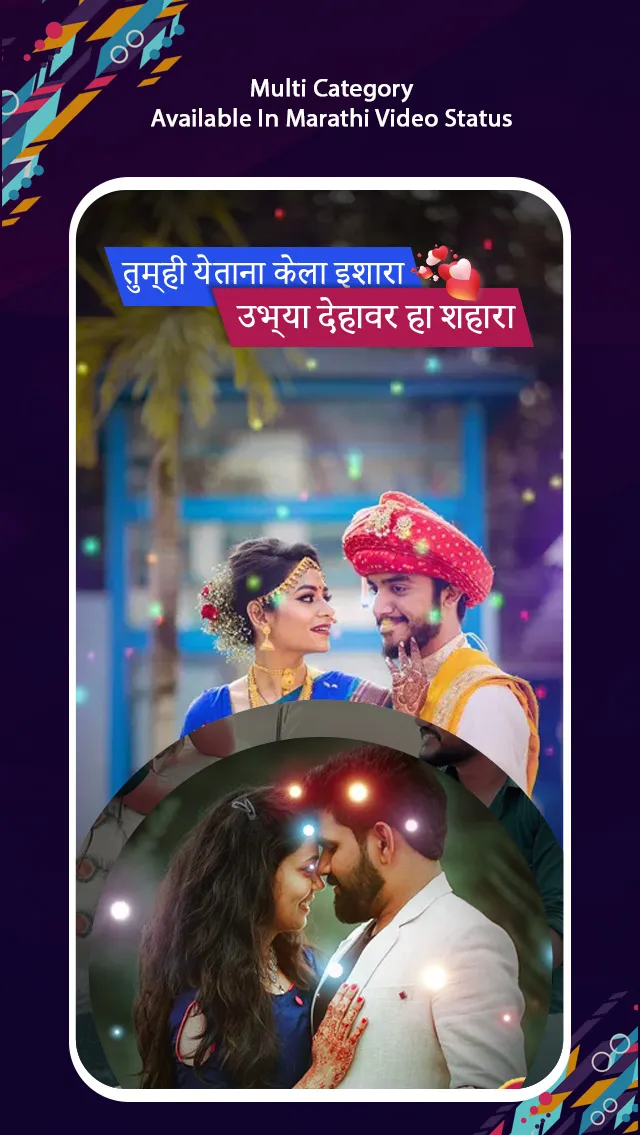 Marathi Lyrical Video Status M | Indus Appstore | Screenshot