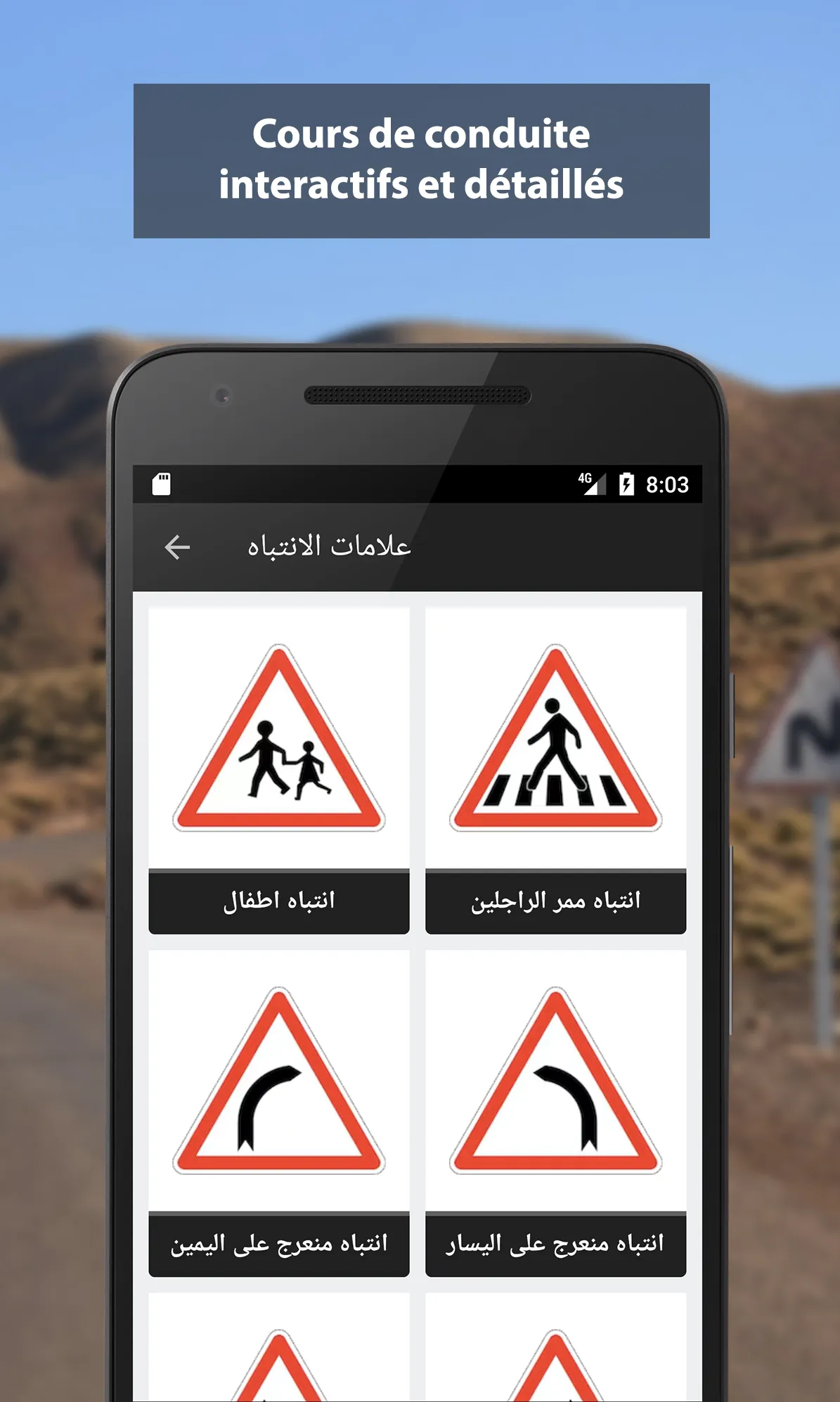 Codes Rousseau Maroc | Indus Appstore | Screenshot