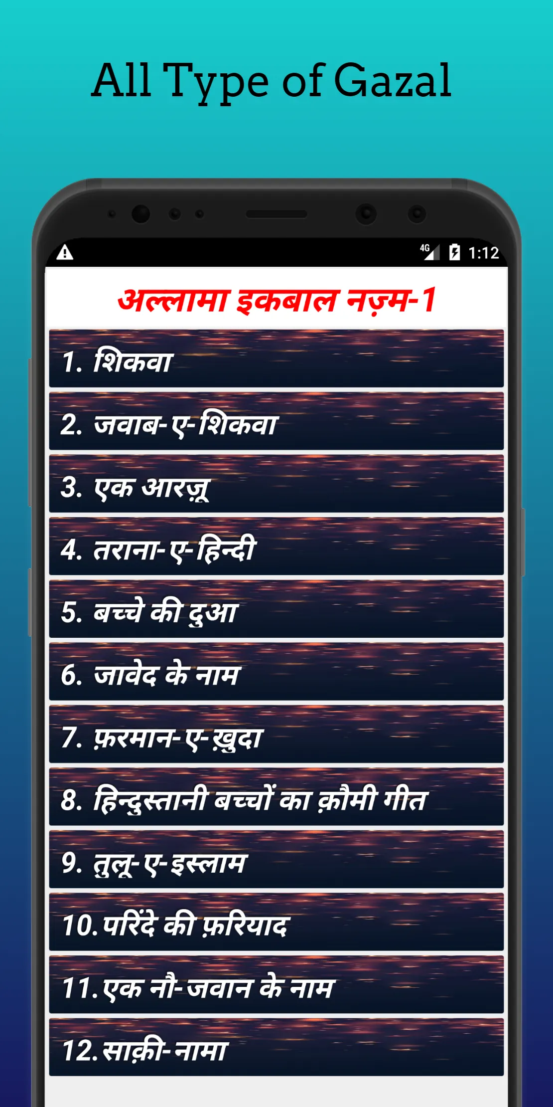 Hindi poem - Allama iqbal | Indus Appstore | Screenshot