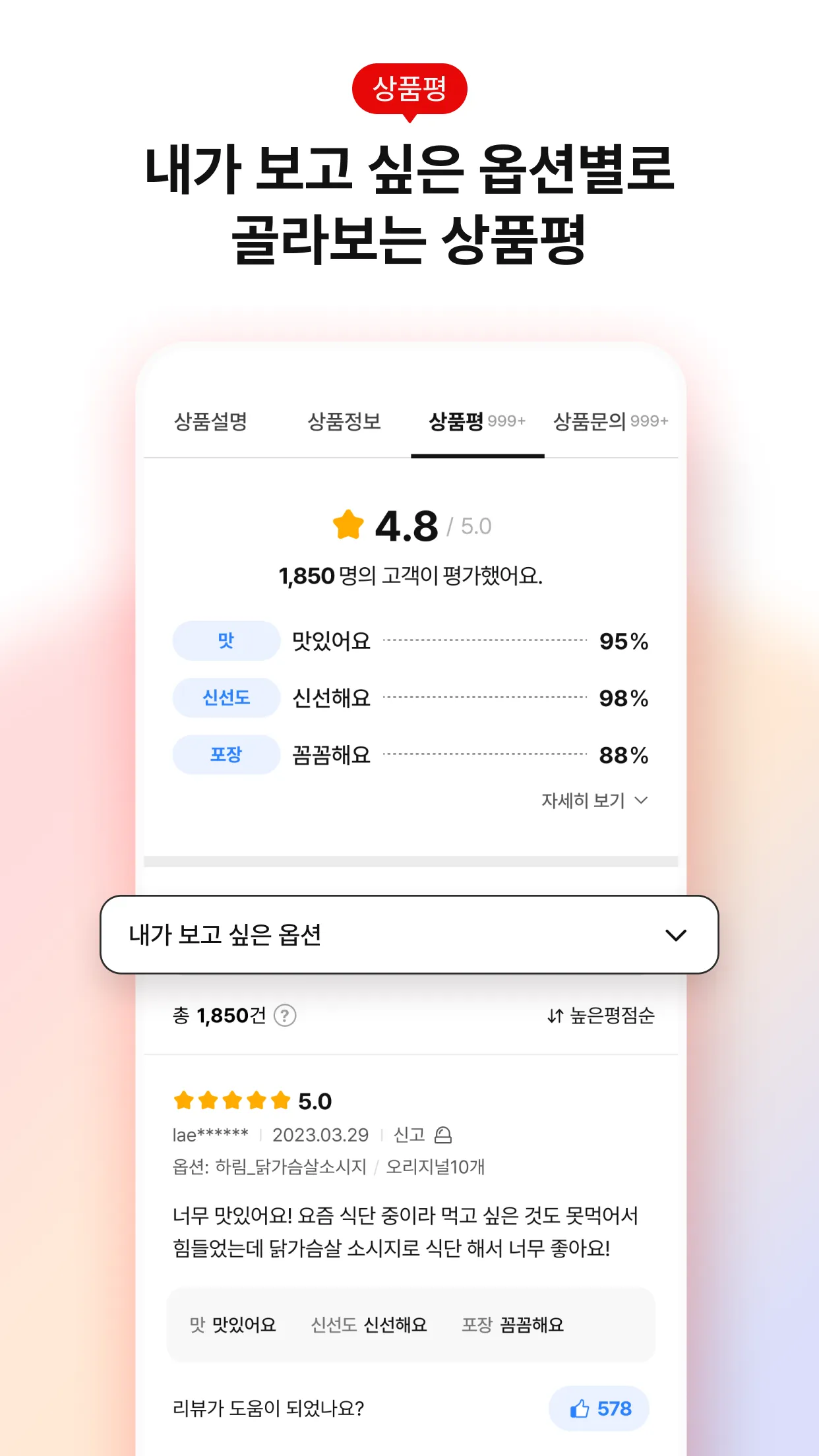 NS홈쇼핑 | Indus Appstore | Screenshot