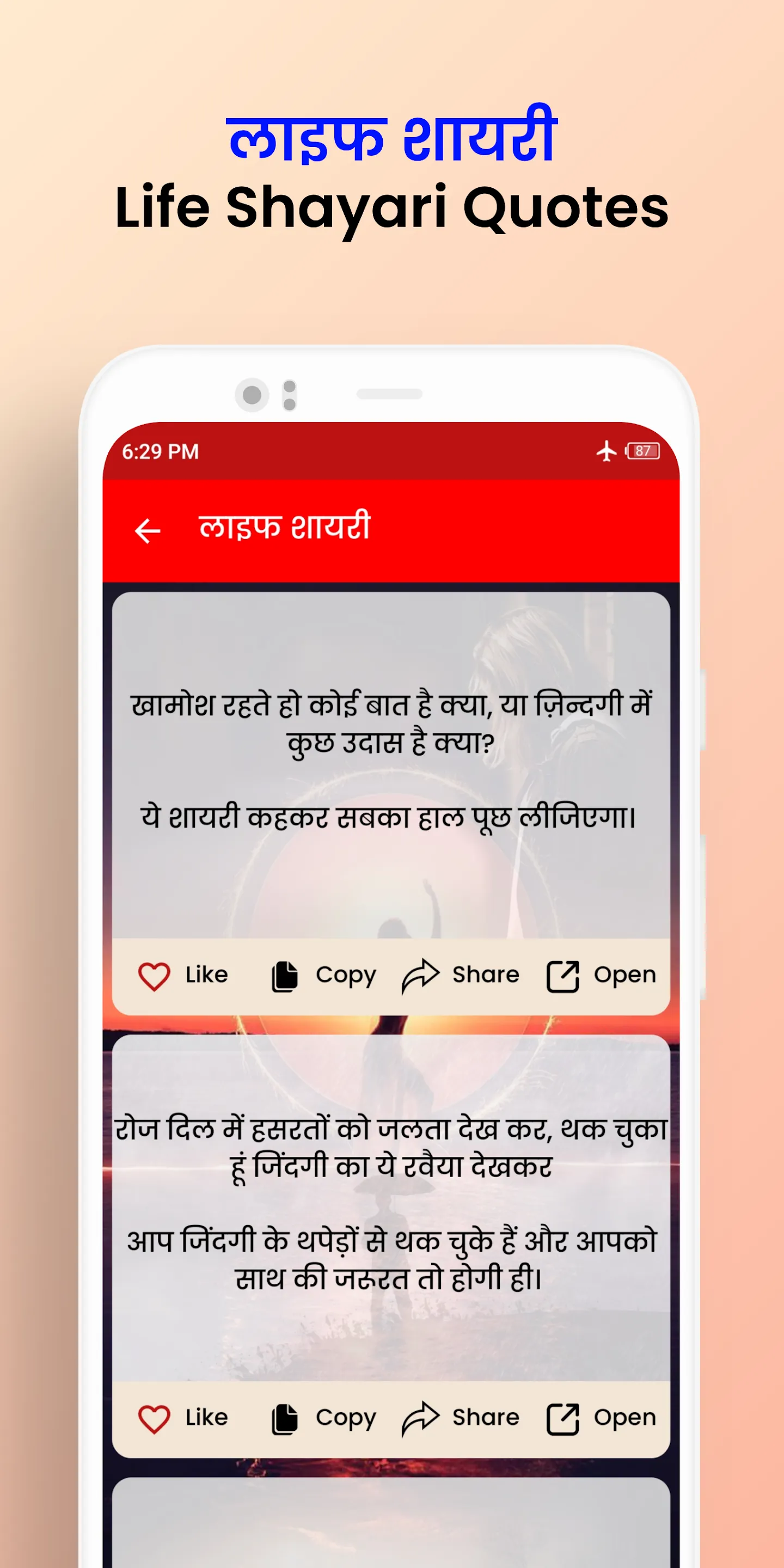 Life Shayari In Hindi | Indus Appstore | Screenshot